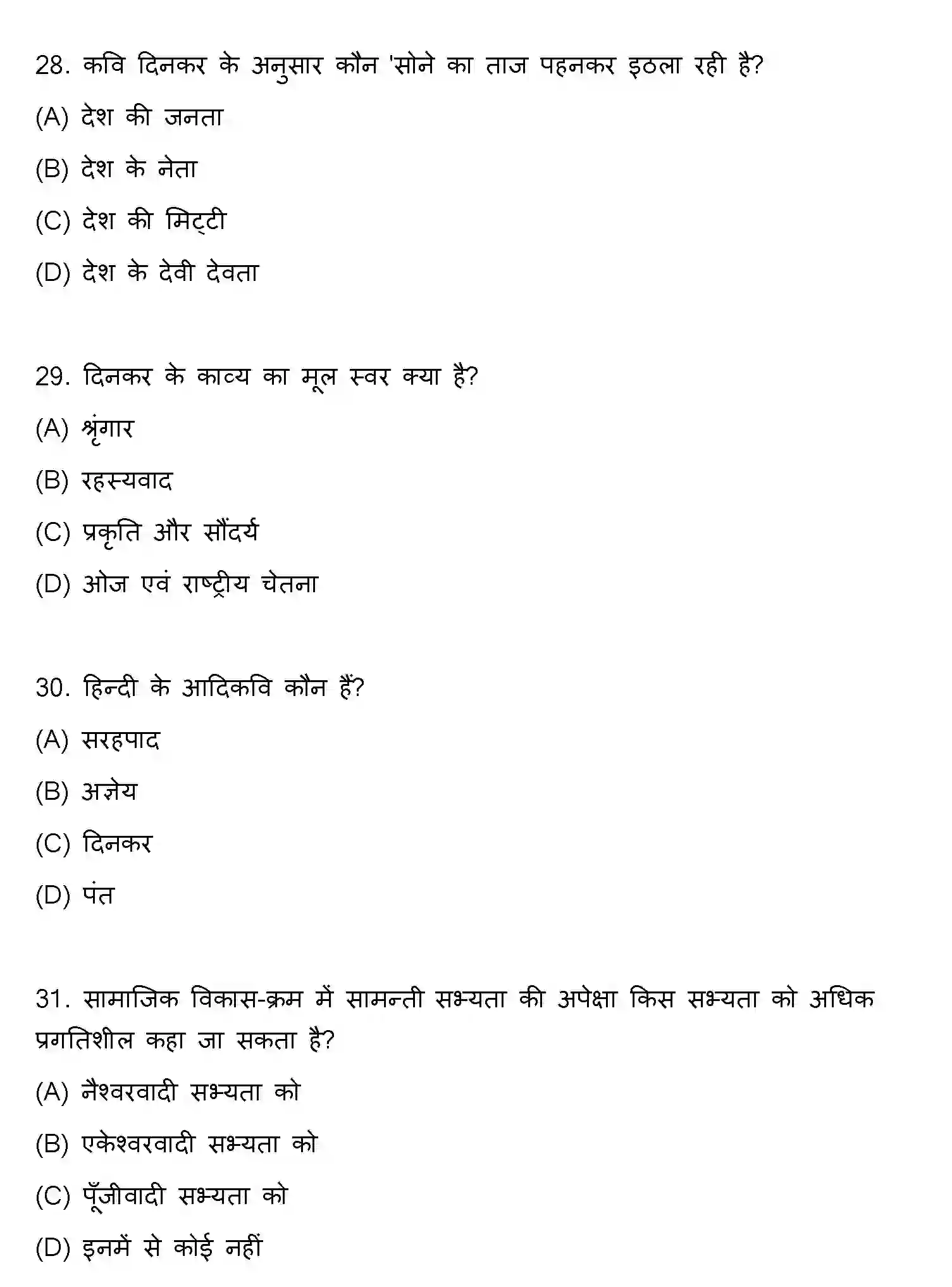 Bihar Board Class 10 2022 HINDI-SET-2 Finals - Page 8