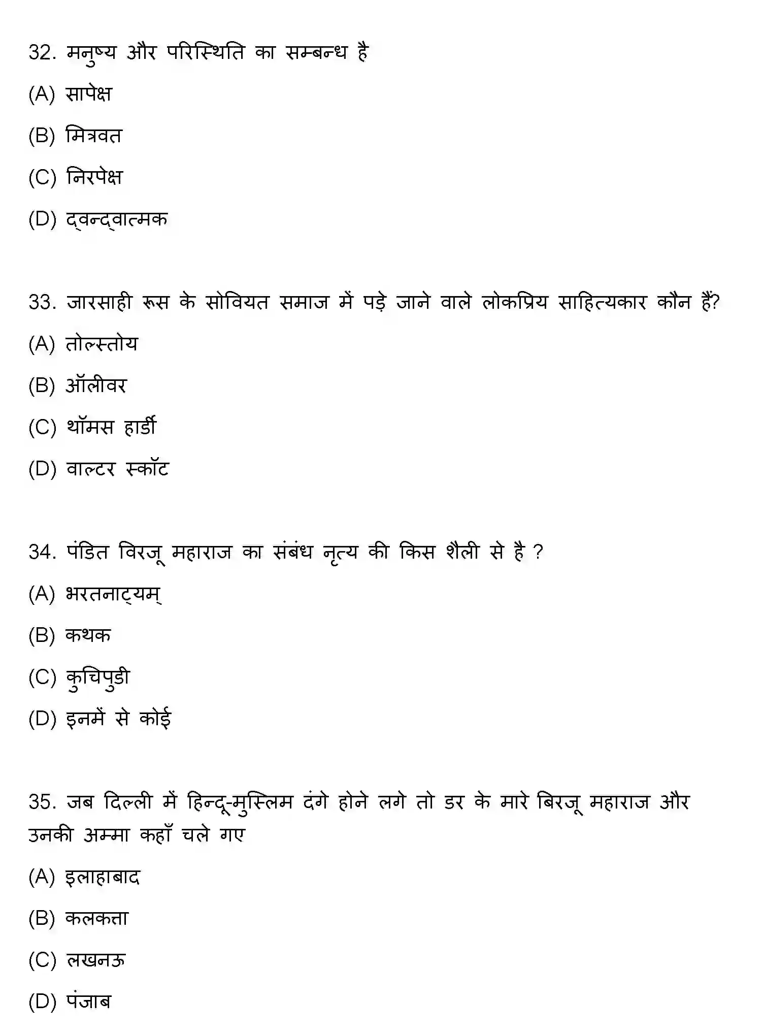 Bihar Board Class 10 2022 HINDI-SET-2 Finals - Page 9