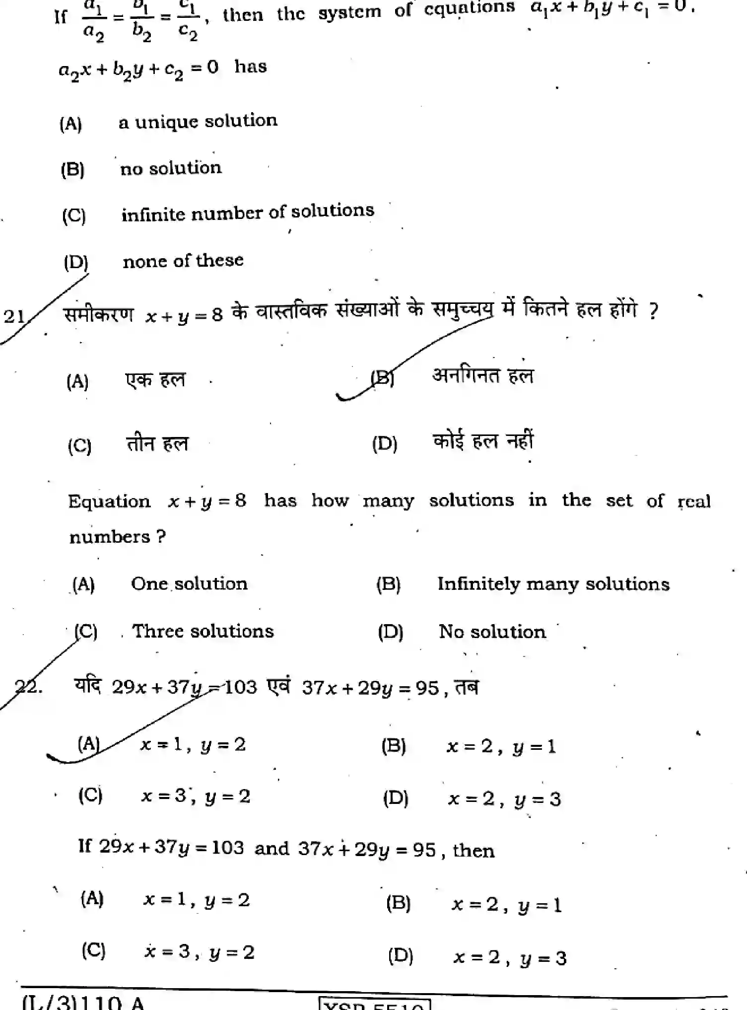Bihar Board Class 10 2022 MATHEMATICS-110-A Finals - Page 11