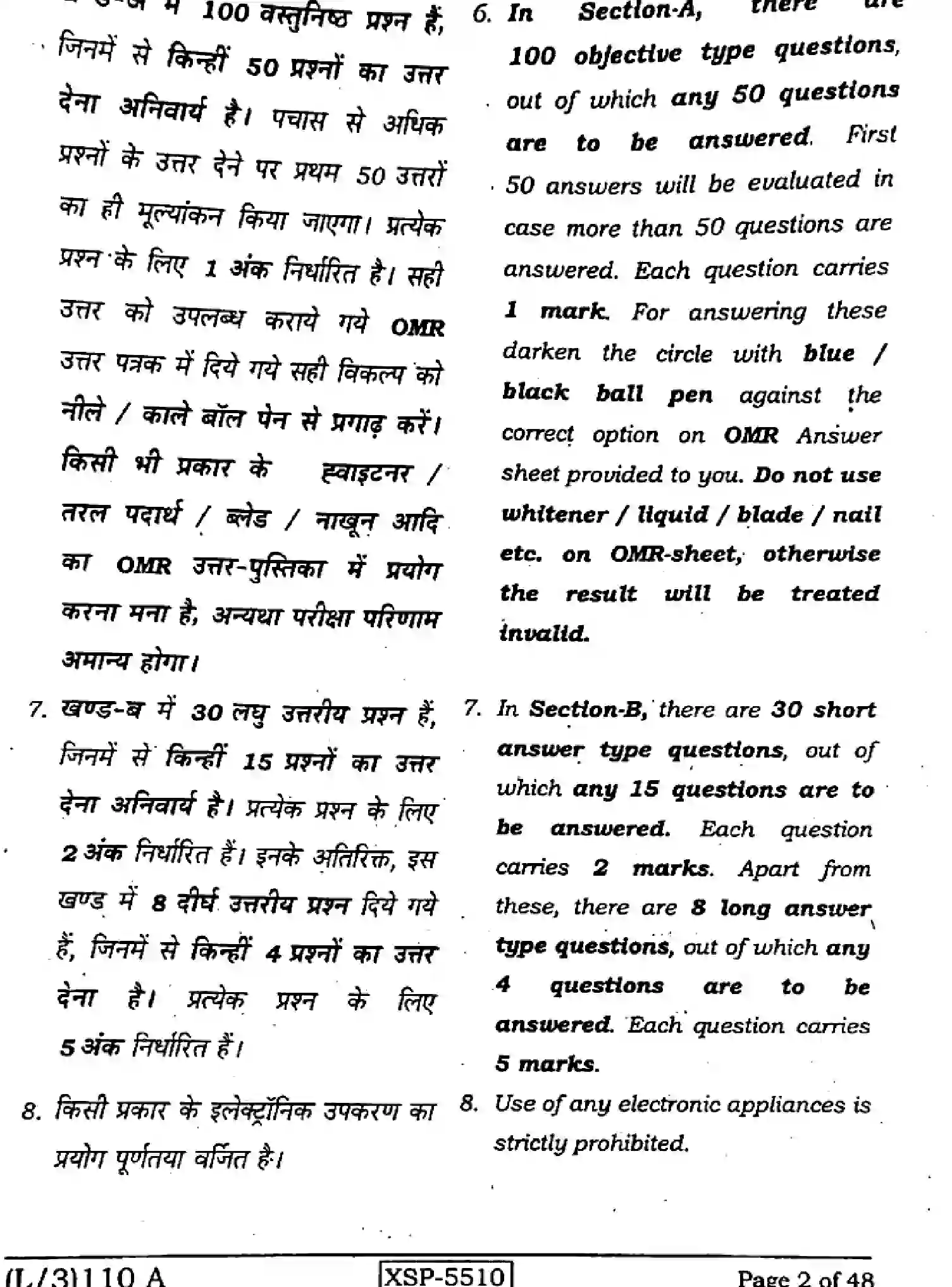 Bihar Board Class 10 2022 MATHEMATICS-110-A Finals - Page 2