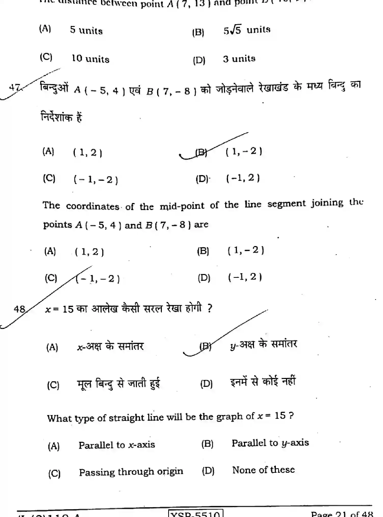 Bihar Board Class 10 2022 MATHEMATICS-110-A Finals - Page 21