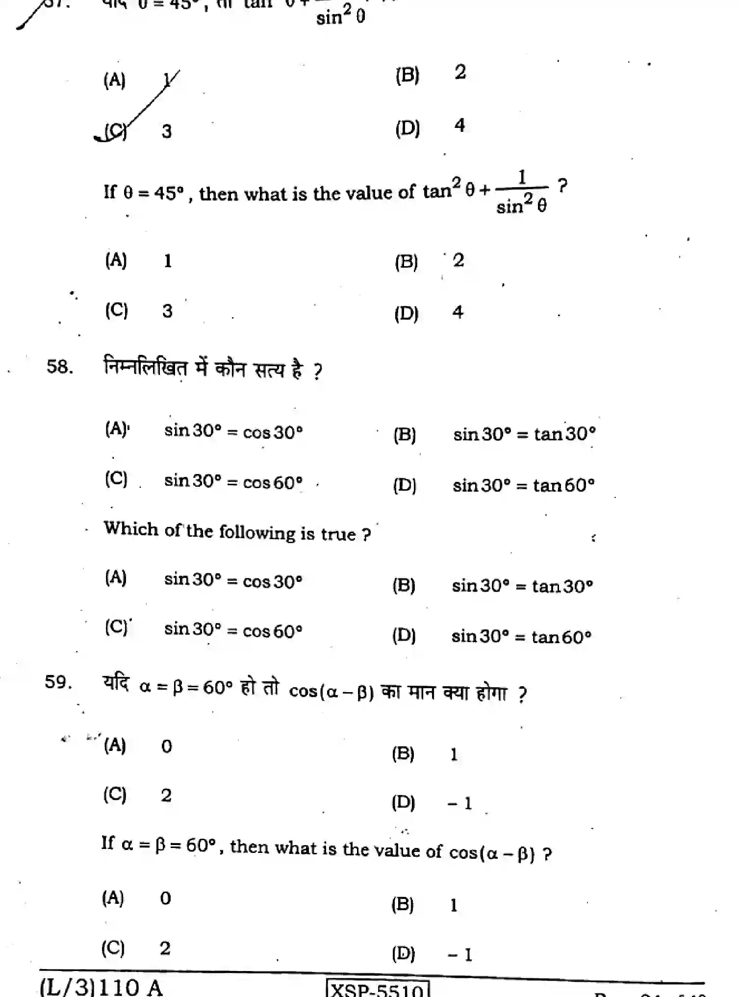 Bihar Board Class 10 2022 MATHEMATICS-110-A Finals - Page 24