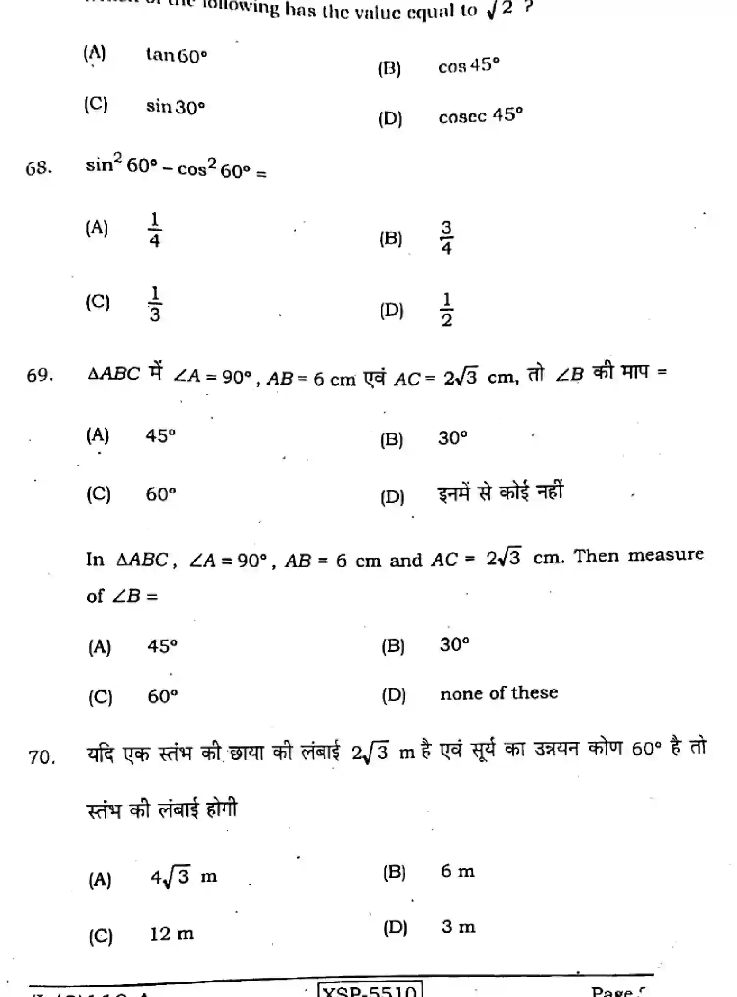 Bihar Board Class 10 2022 MATHEMATICS-110-A Finals - Page 27
