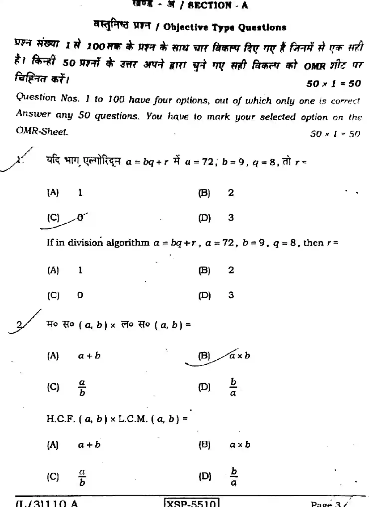 Bihar Board Class 10 2022 MATHEMATICS-110-A Finals - Page 3