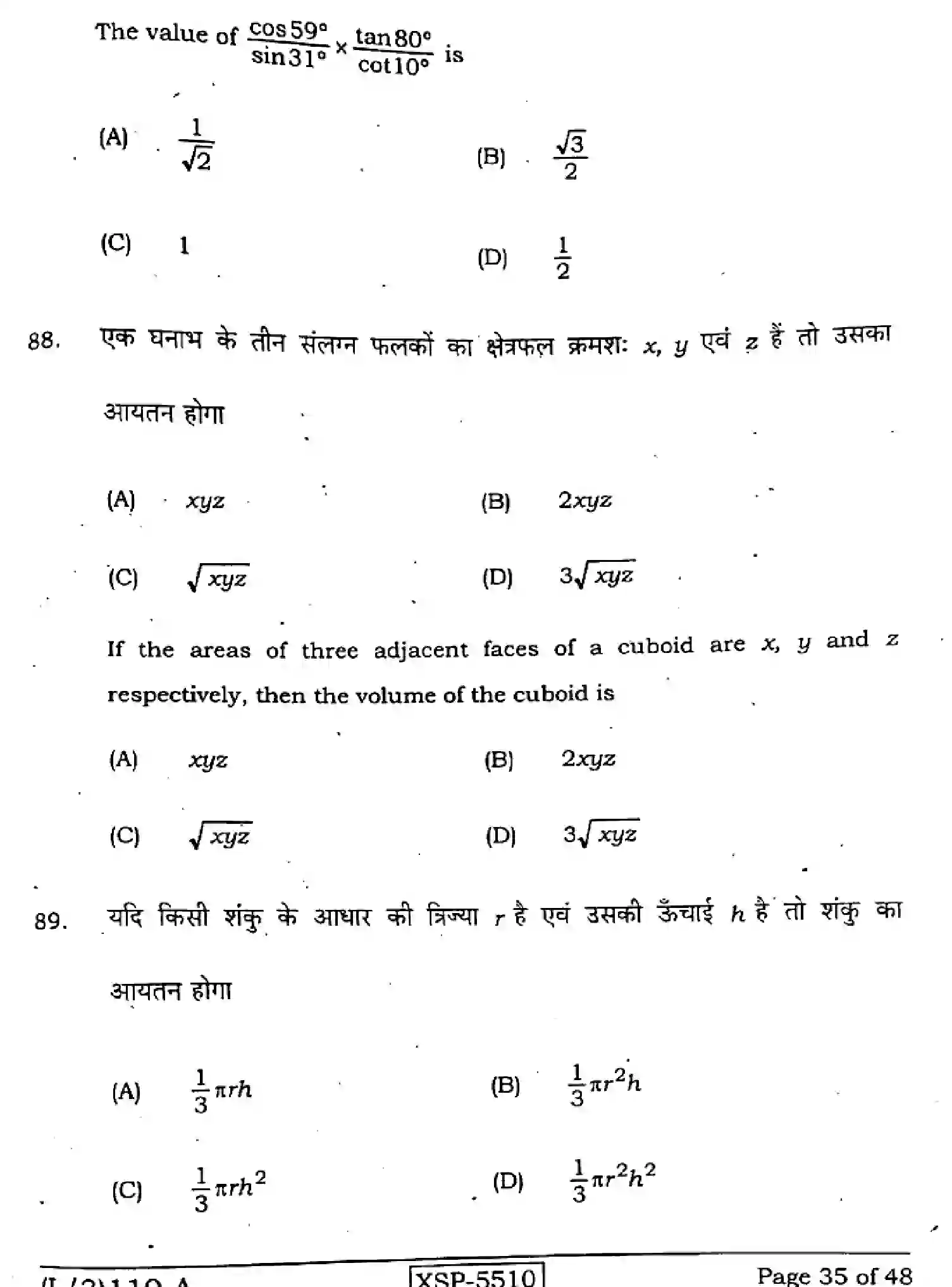 Bihar Board Class 10 2022 MATHEMATICS-110-A Finals - Page 35