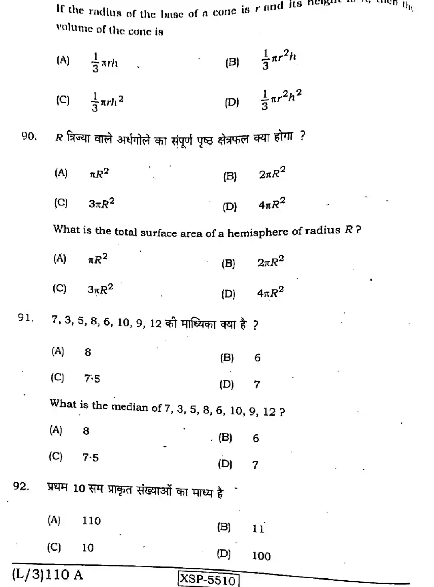 Bihar Board Class 10 2022 MATHEMATICS-110-A Finals - Page 36