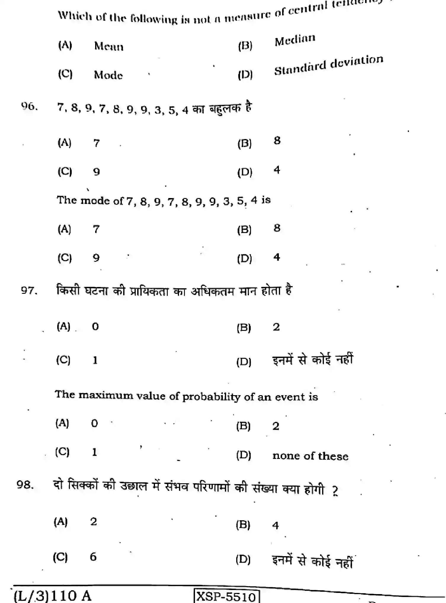 Bihar Board Class 10 2022 MATHEMATICS-110-A Finals - Page 38