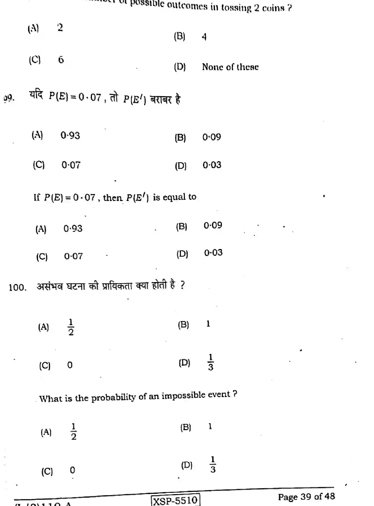 Bihar Board Class 10 2022 MATHEMATICS-110-A Finals - Page 39