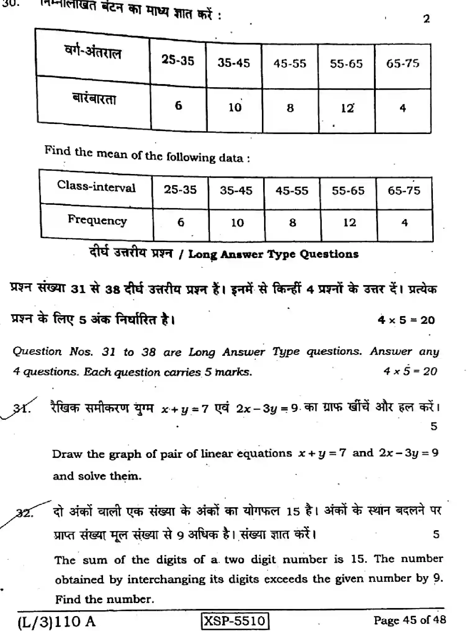 Bihar Board Class 10 2022 MATHEMATICS-110-A Finals - Page 45