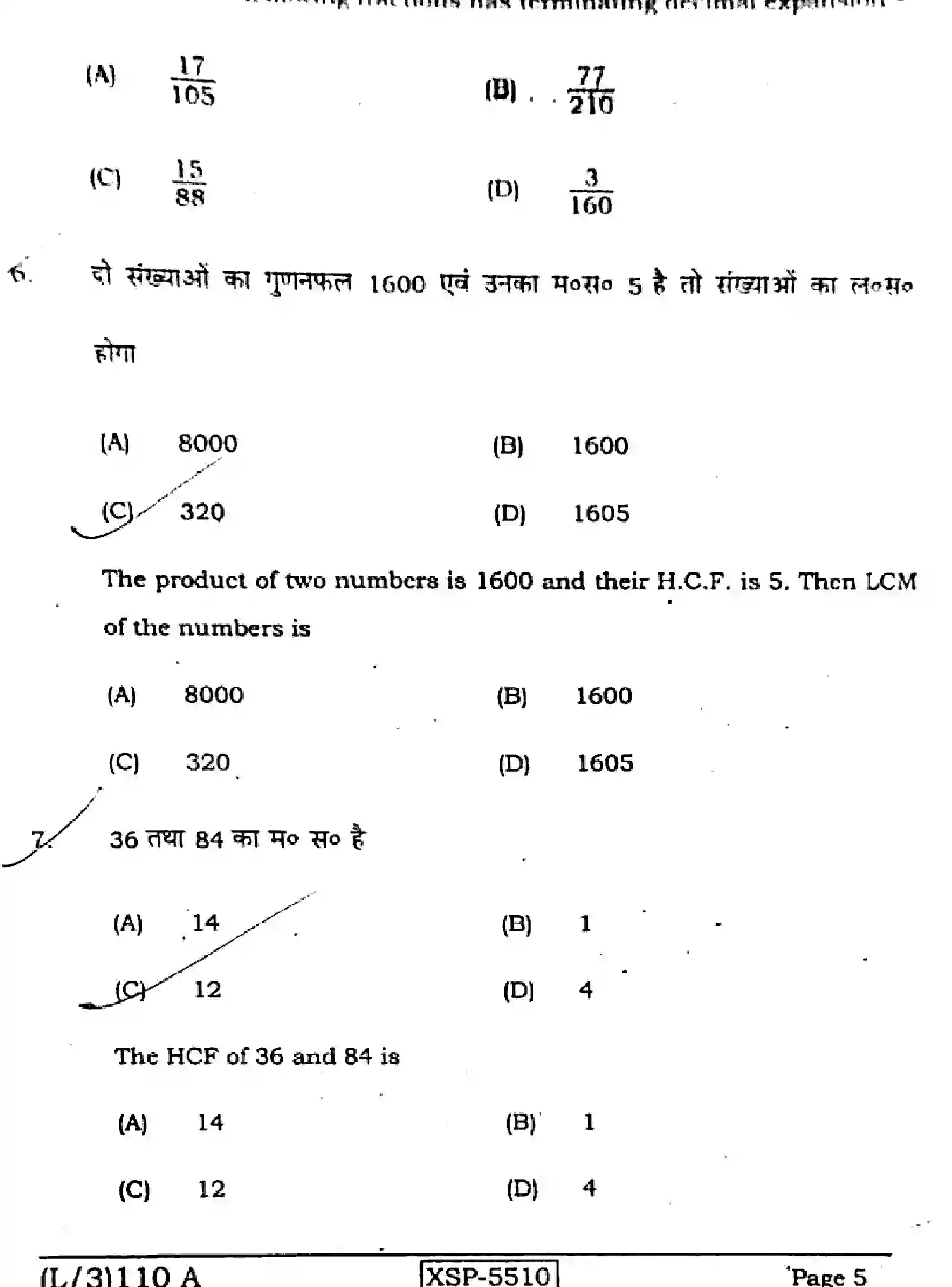 Bihar Board Class 10 2022 MATHEMATICS-110-A Finals - Page 5
