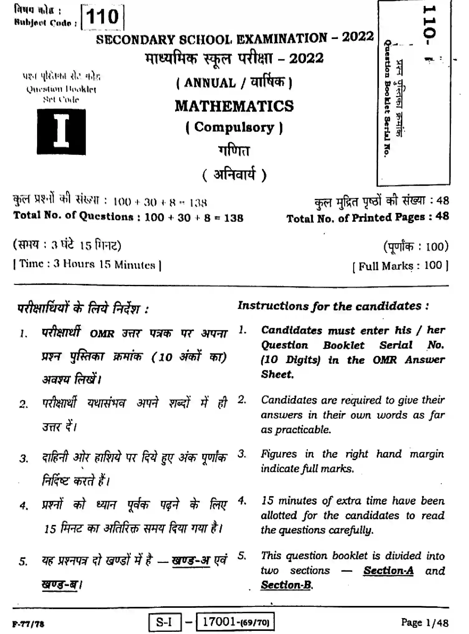 Bihar Board Class 10 2022 MATHEMATICS-110-SET-1 Finals - Page 1