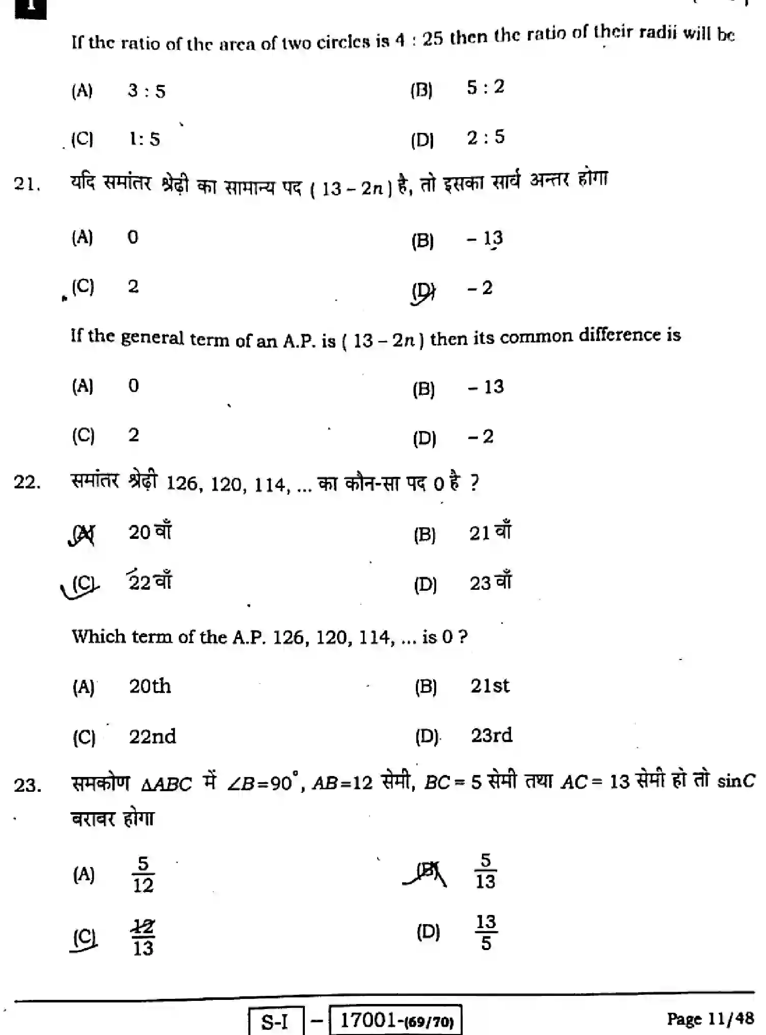 Bihar Board Class 10 2022 MATHEMATICS-110-SET-1 Finals - Page 12