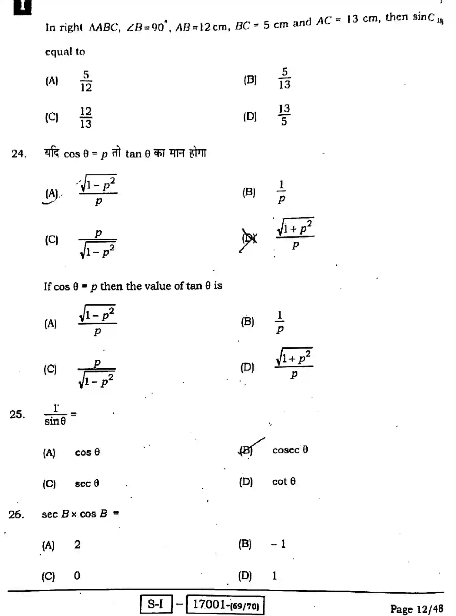 Bihar Board Class 10 2022 MATHEMATICS-110-SET-1 Finals - Page 13