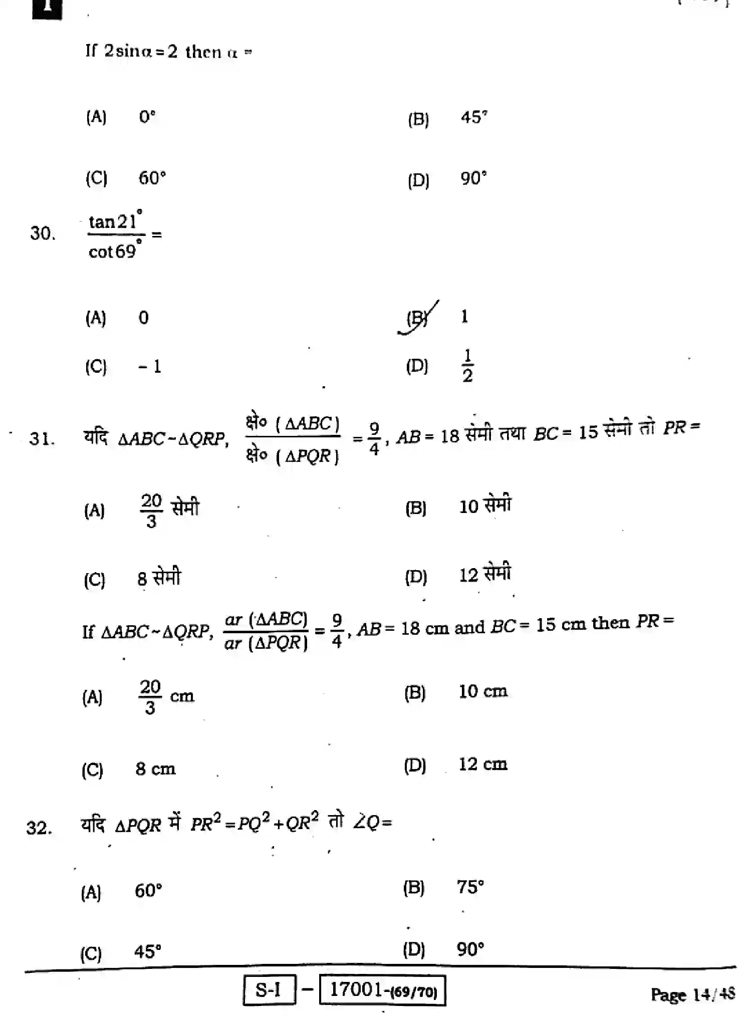Bihar Board Class 10 2022 MATHEMATICS-110-SET-1 Finals - Page 15
