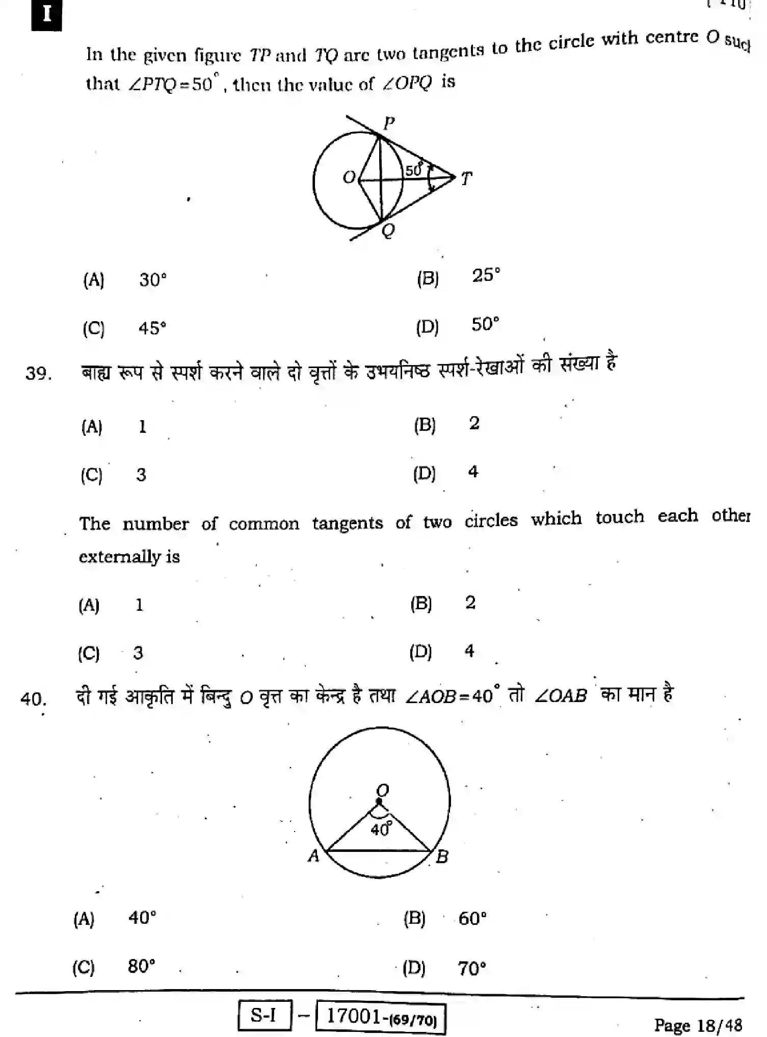 Bihar Board Class 10 2022 MATHEMATICS-110-SET-1 Finals - Page 19
