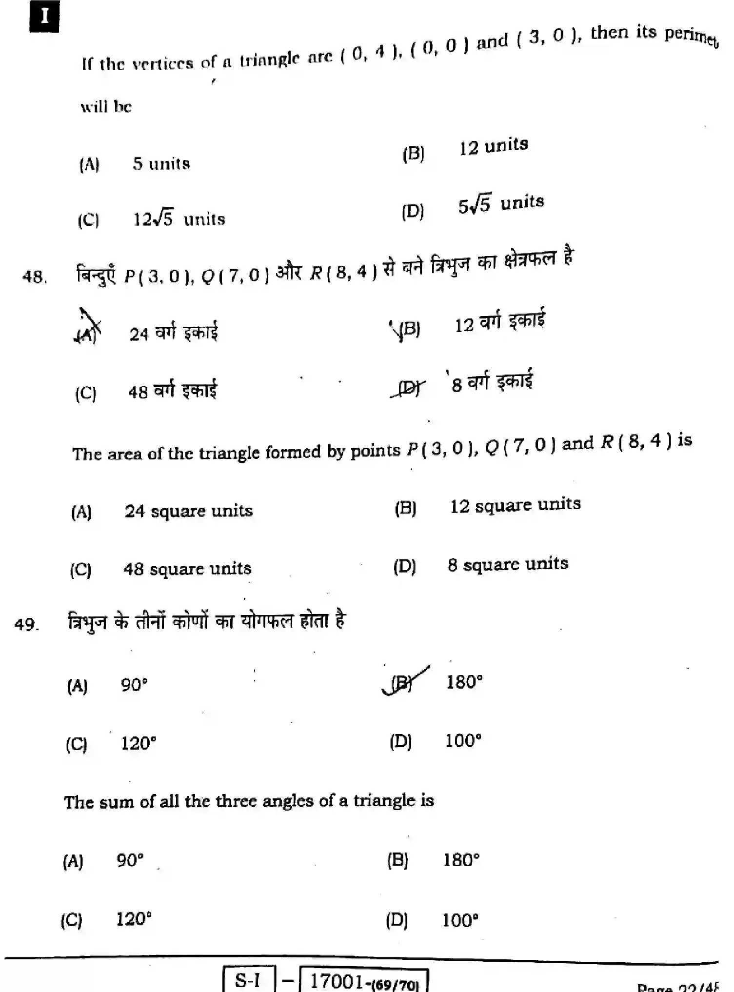 Bihar Board Class 10 2022 MATHEMATICS-110-SET-1 Finals - Page 23