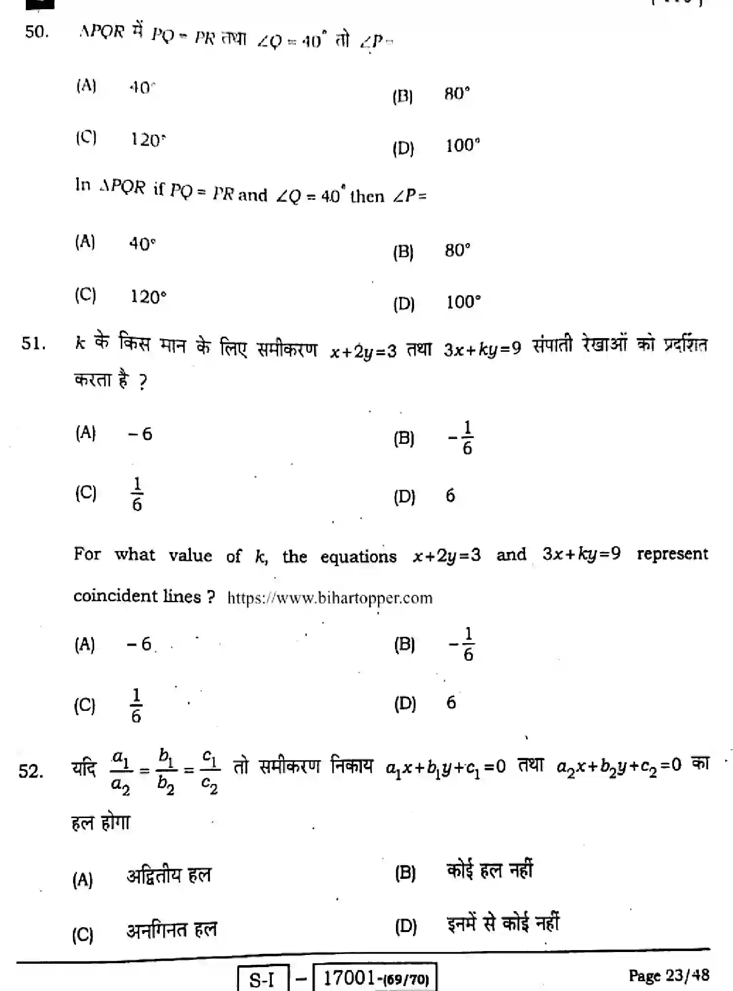 Bihar Board Class 10 2022 MATHEMATICS-110-SET-1 Finals - Page 24