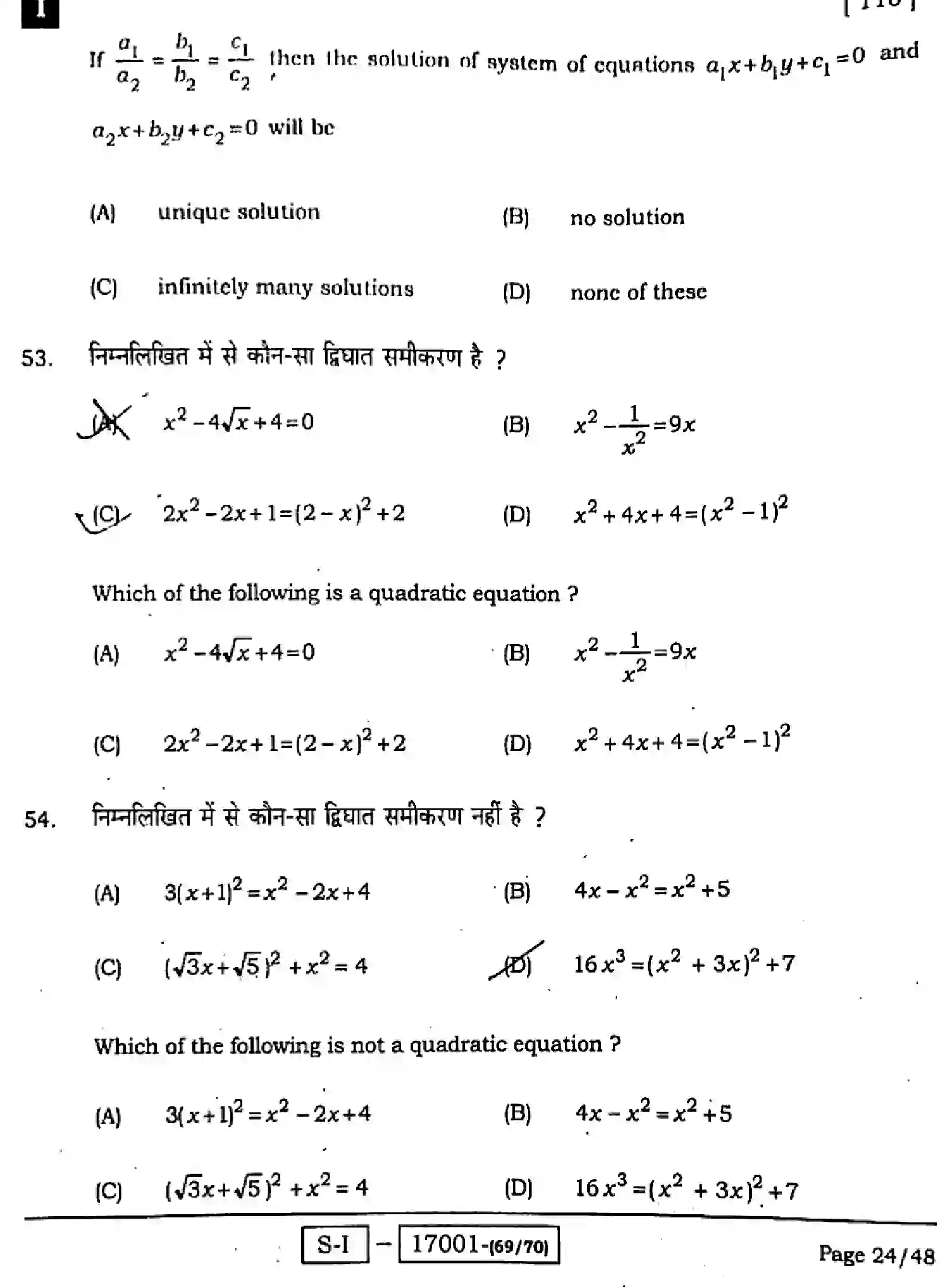 Bihar Board Class 10 2022 MATHEMATICS-110-SET-1 Finals - Page 25