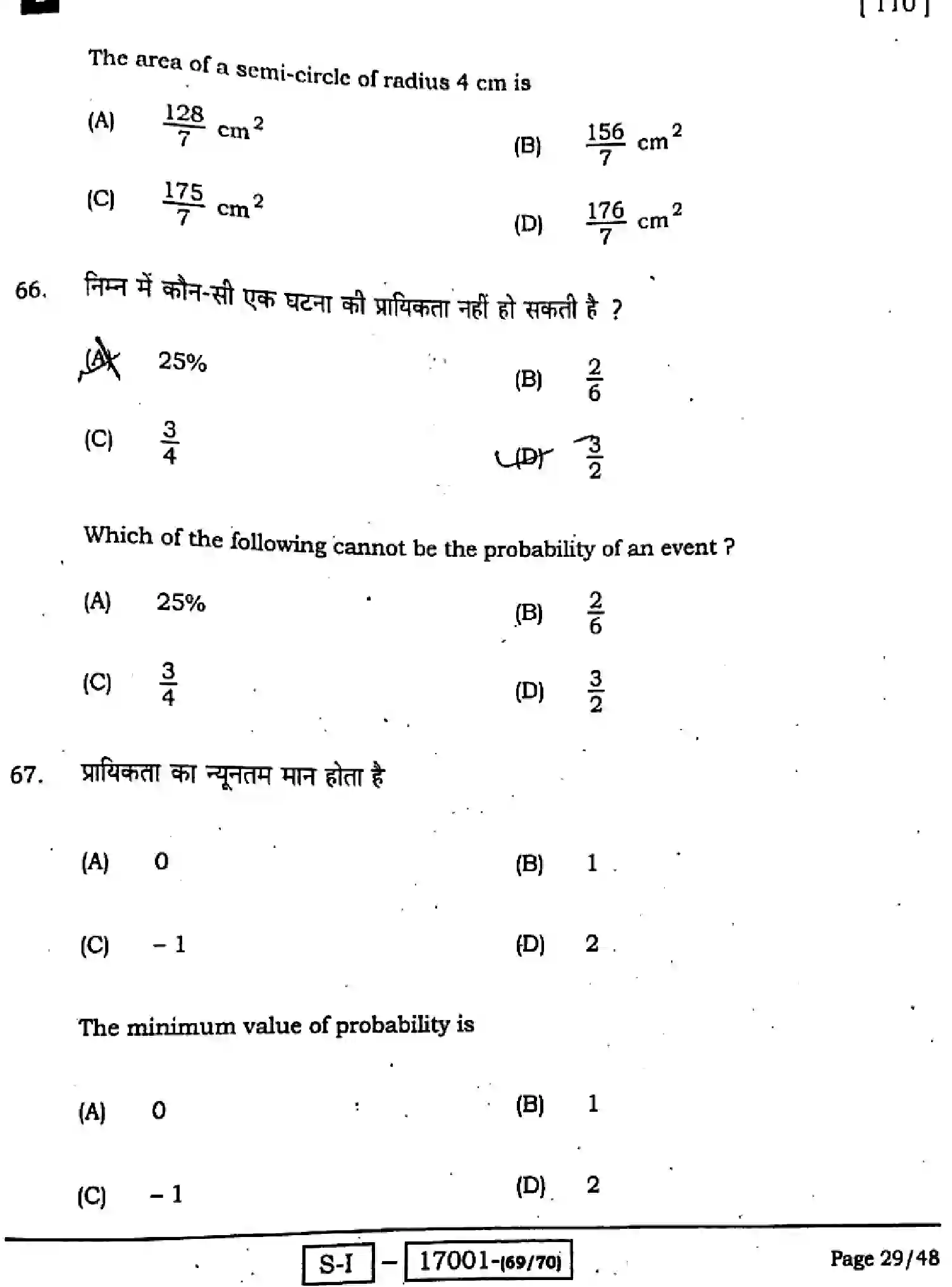 Bihar Board Class 10 2022 MATHEMATICS-110-SET-1 Finals - Page 30