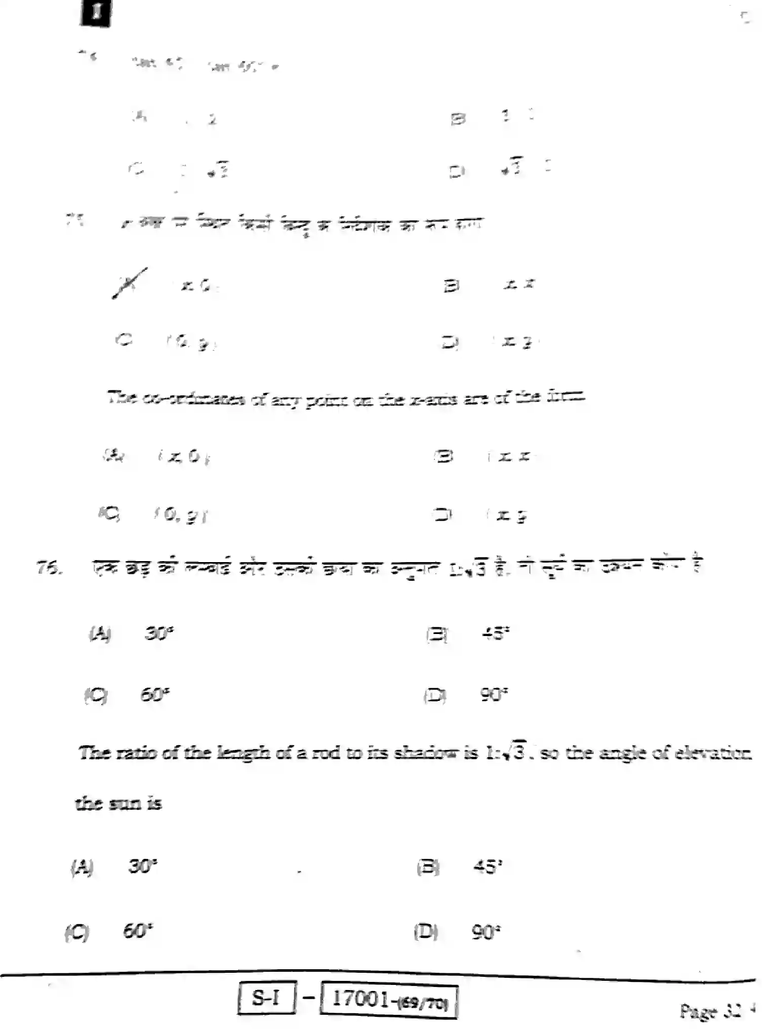 Bihar Board Class 10 2022 MATHEMATICS-110-SET-1 Finals - Page 33