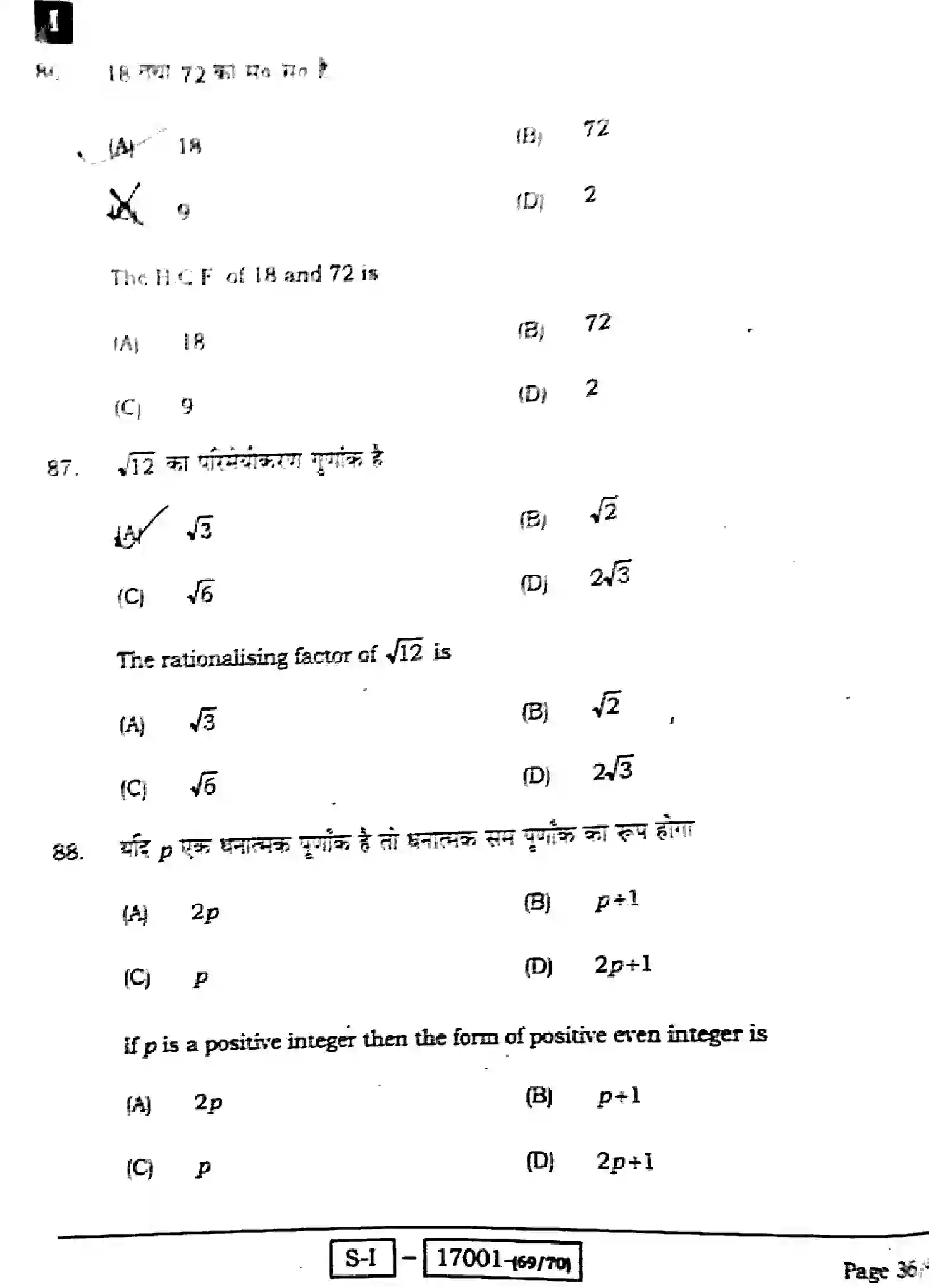 Bihar Board Class 10 2022 MATHEMATICS-110-SET-1 Finals - Page 37