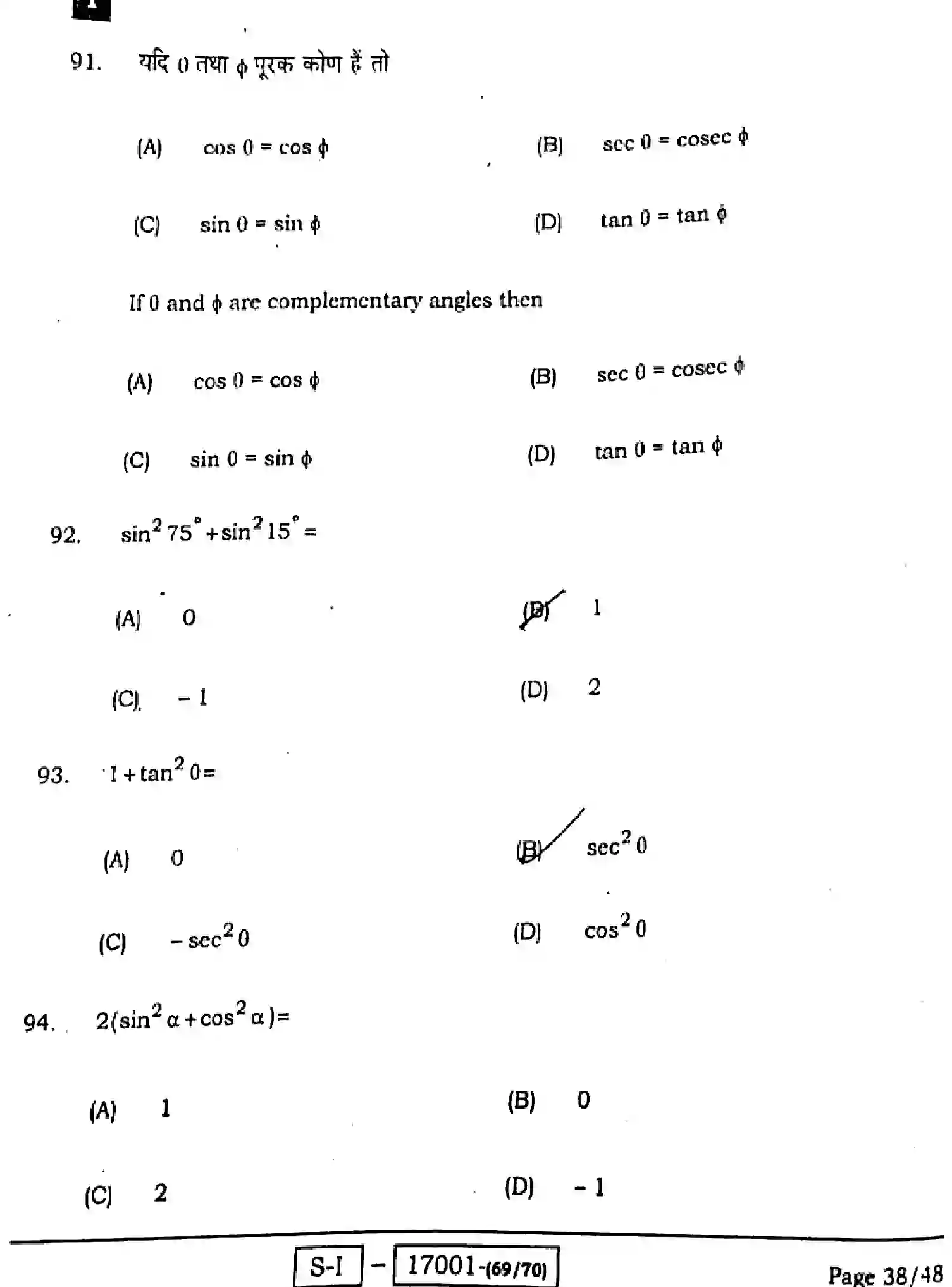 Bihar Board Class 10 2022 MATHEMATICS-110-SET-1 Finals - Page 39