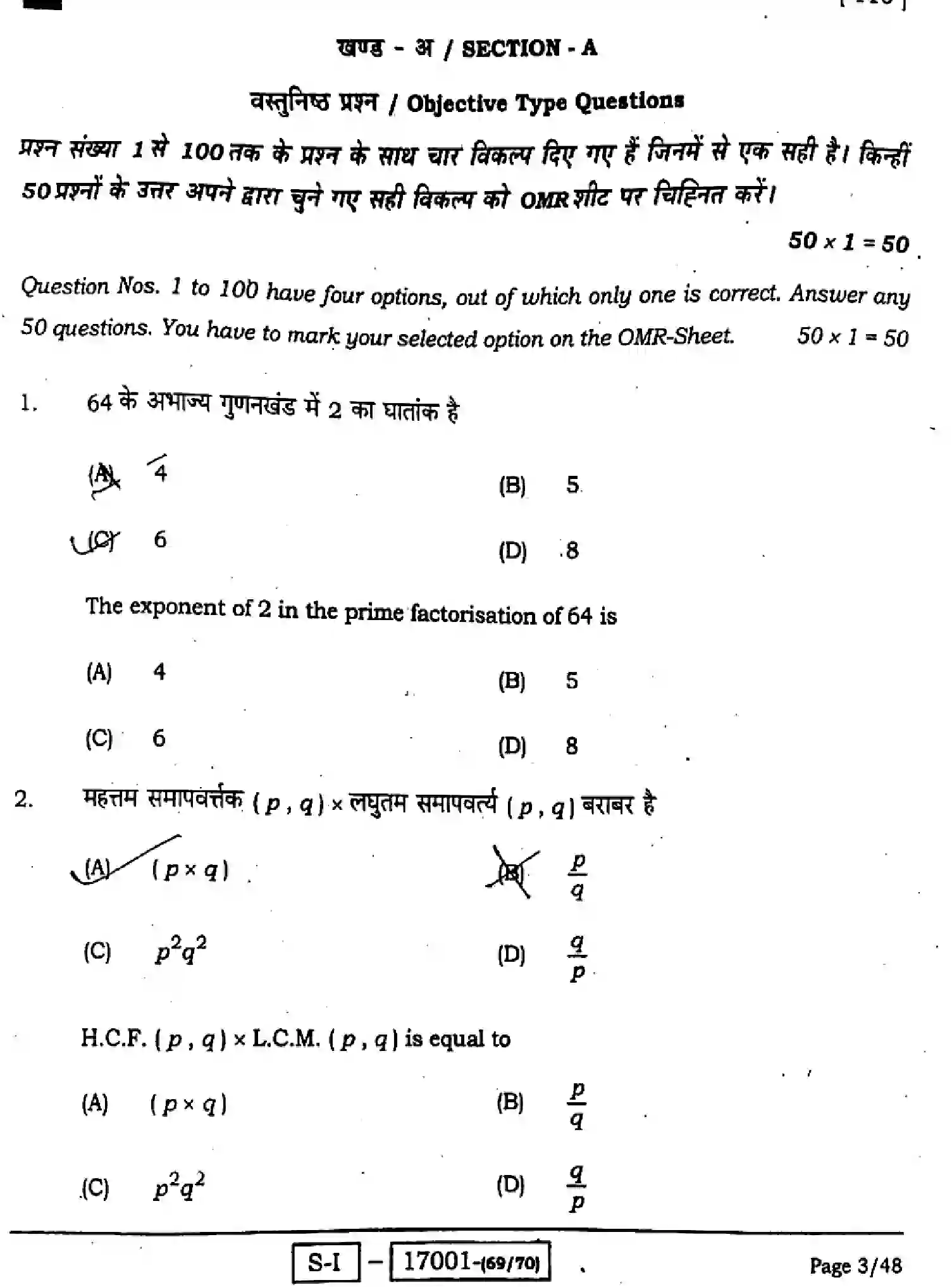 Bihar Board Class 10 2022 MATHEMATICS-110-SET-1 Finals - Page 4