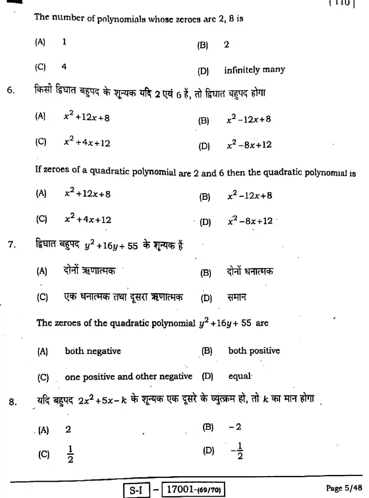 Bihar Board Class 10 2022 MATHEMATICS-110-SET-1 Finals - Page 6