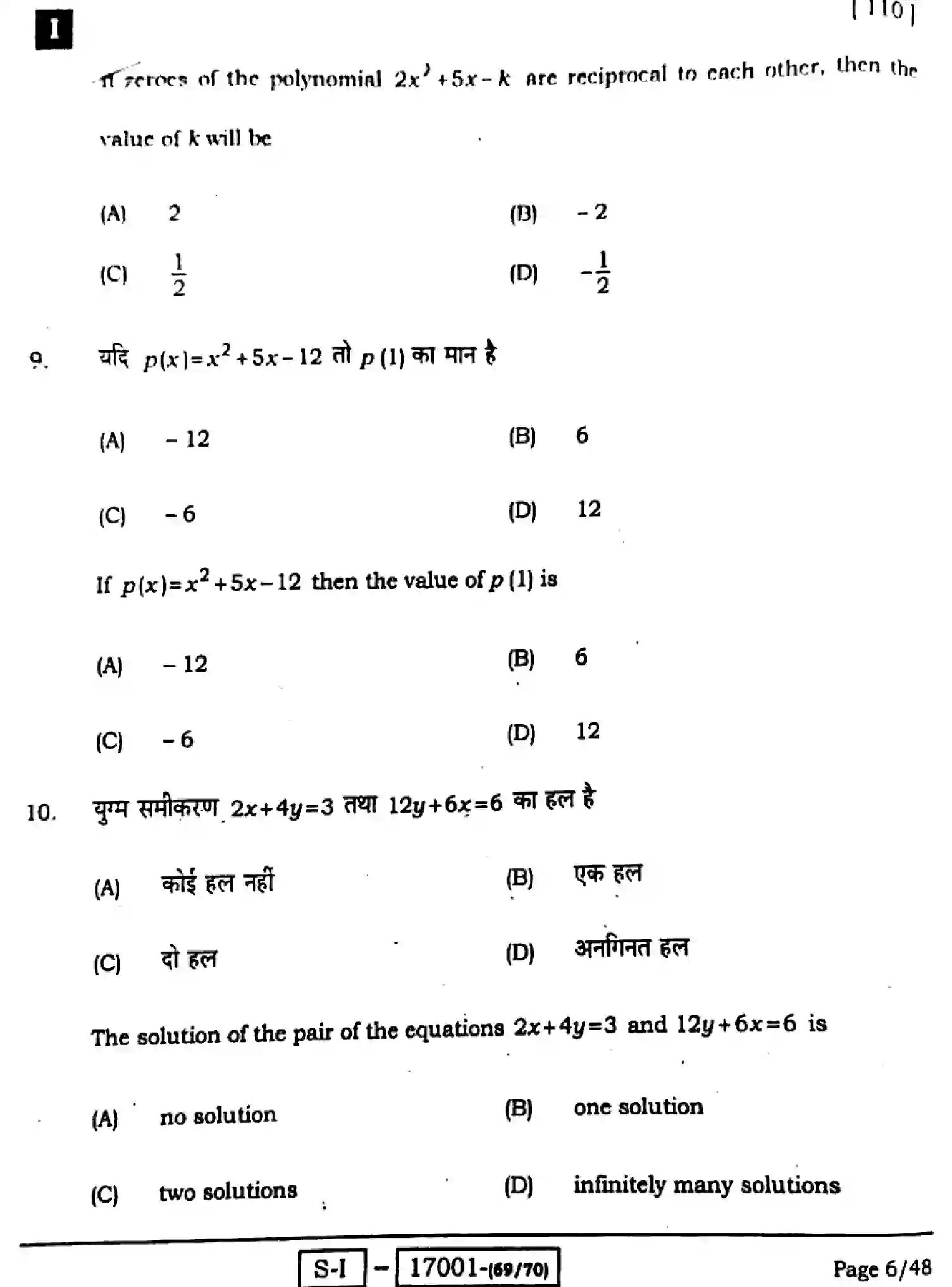Bihar Board Class 10 2022 MATHEMATICS-110-SET-1 Finals - Page 7