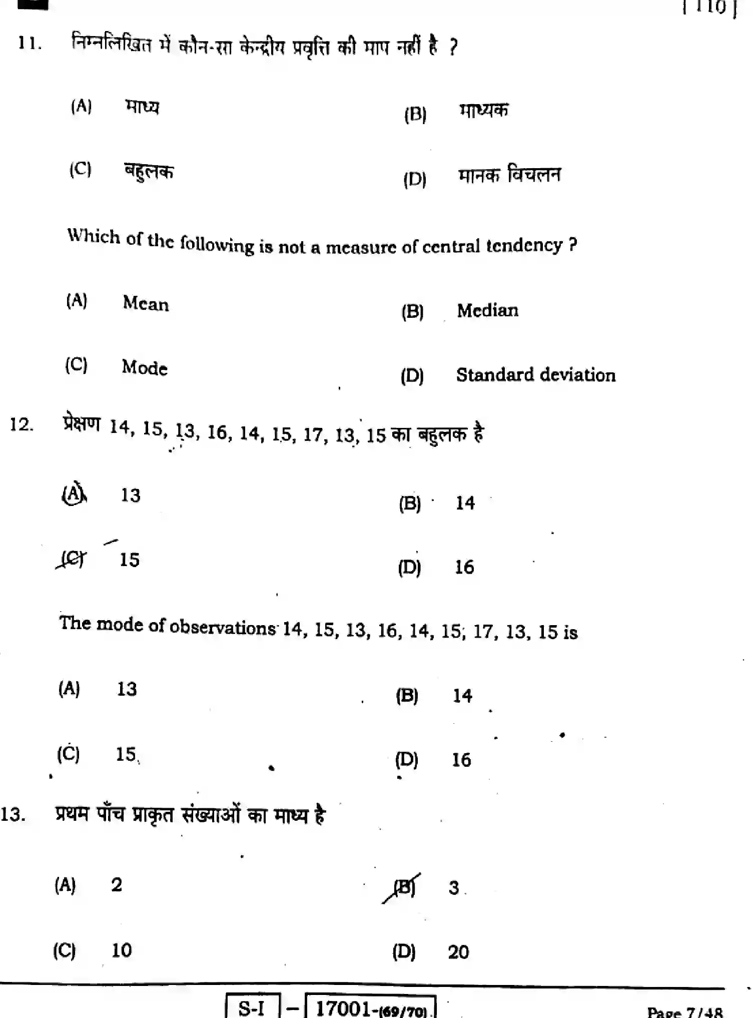 Bihar Board Class 10 2022 MATHEMATICS-110-SET-1 Finals - Page 8