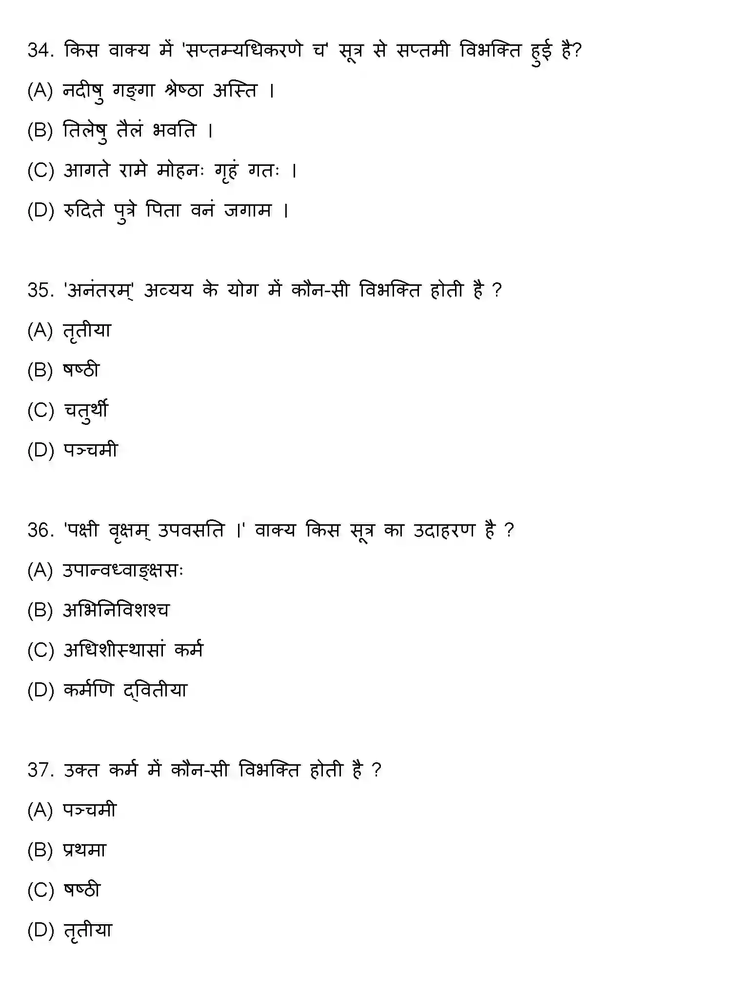 Bihar Board Class 10 2022 SANSKRIT-SET-1 Finals - Page 10
