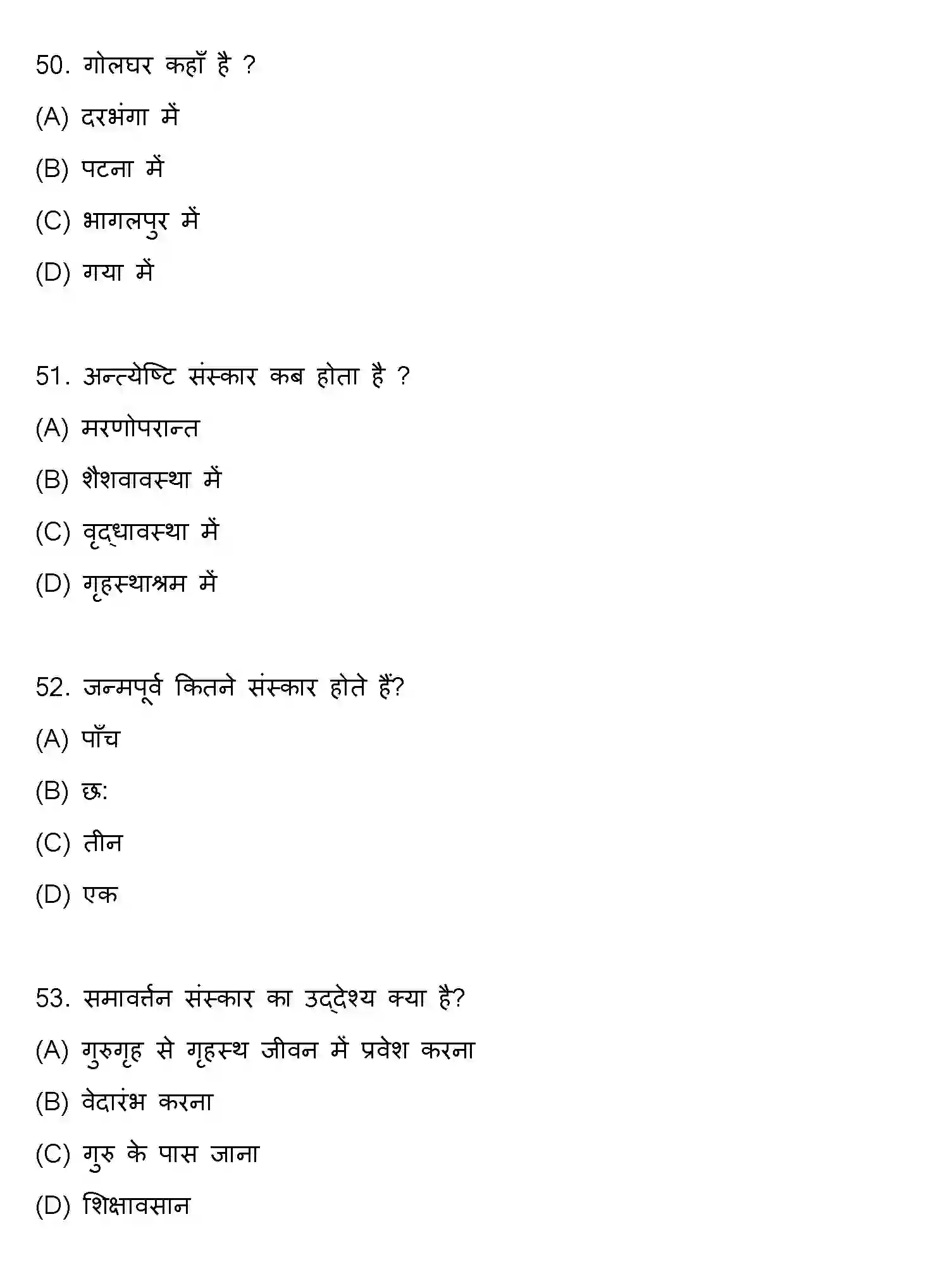 Bihar Board Class 10 2022 SANSKRIT-SET-1 Finals - Page 14