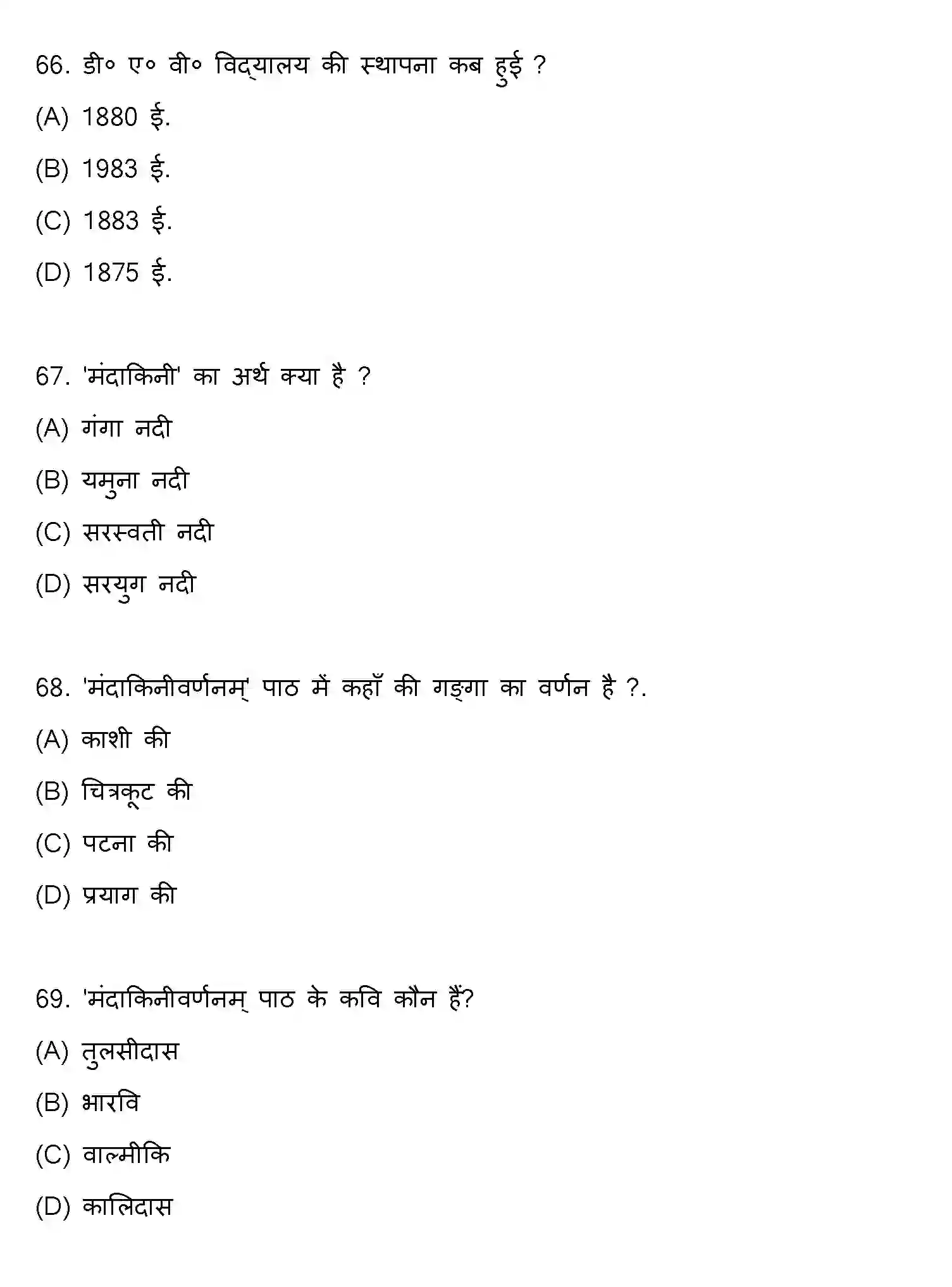 Bihar Board Class 10 2022 SANSKRIT-SET-1 Finals - Page 18