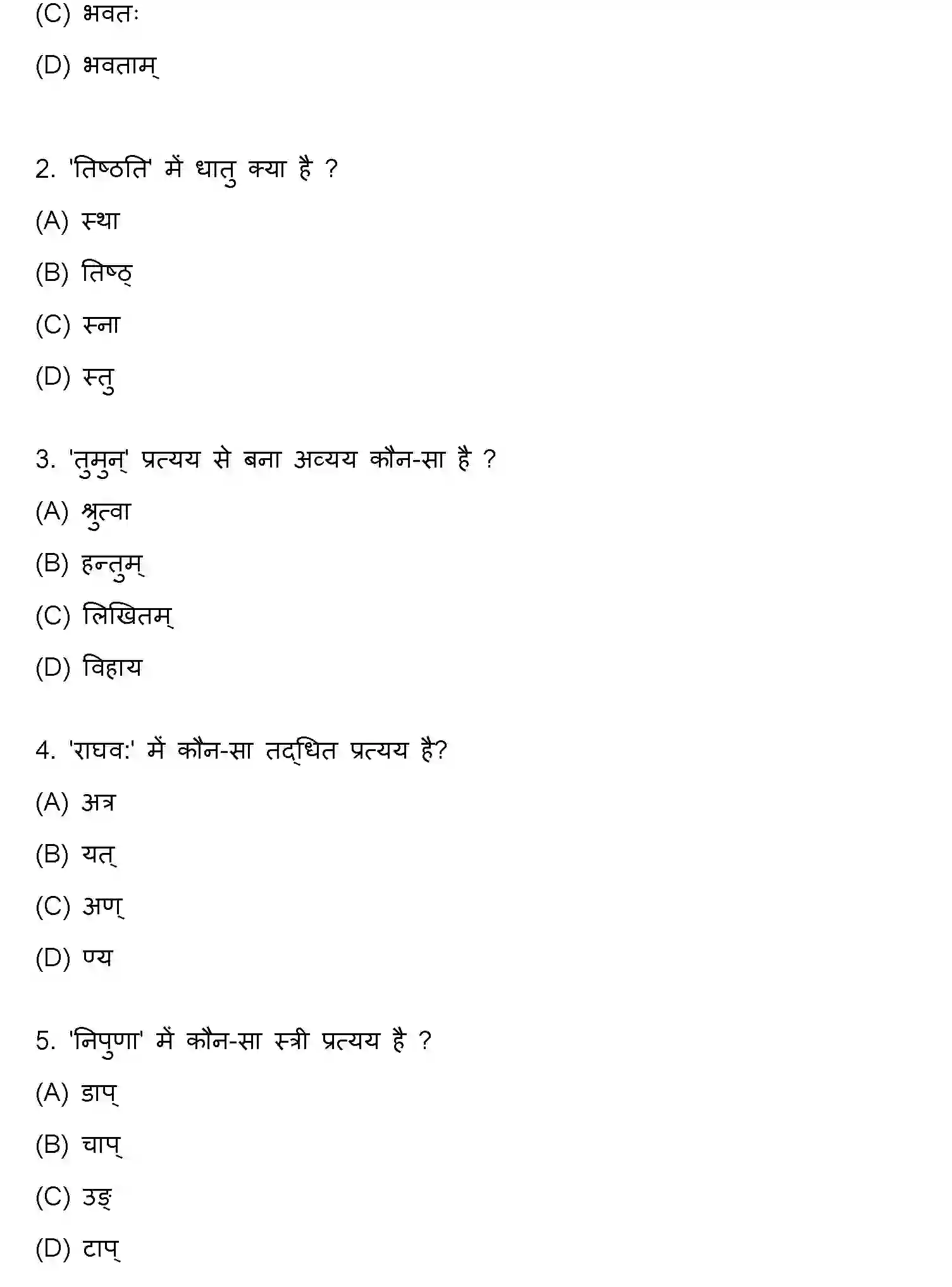 Bihar Board Class 10 2022 SANSKRIT-SET-1 Finals - Page 2