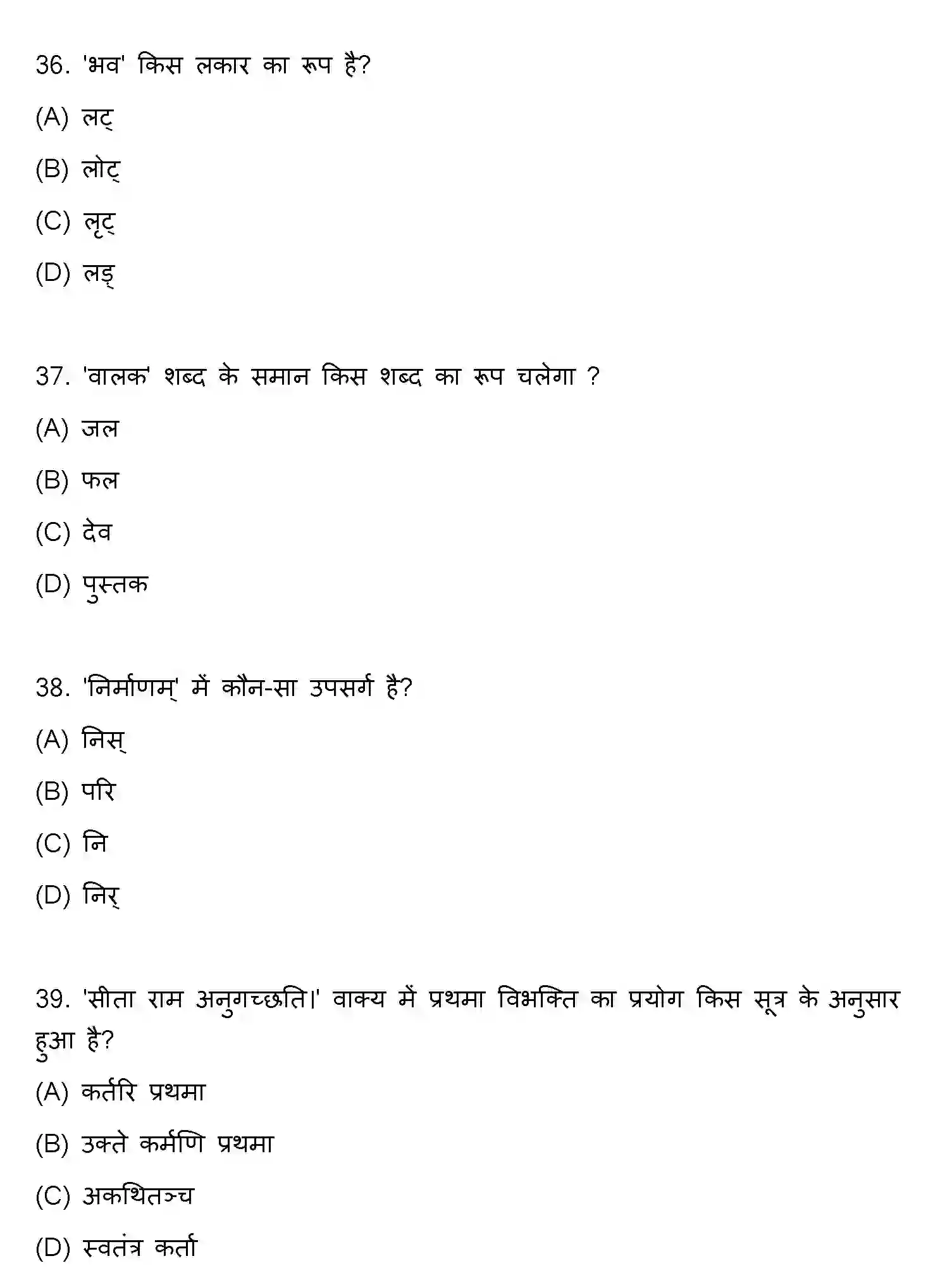 Bihar Board Class 10 2022 SANSKRIT-SET-2 Finals - Page 10