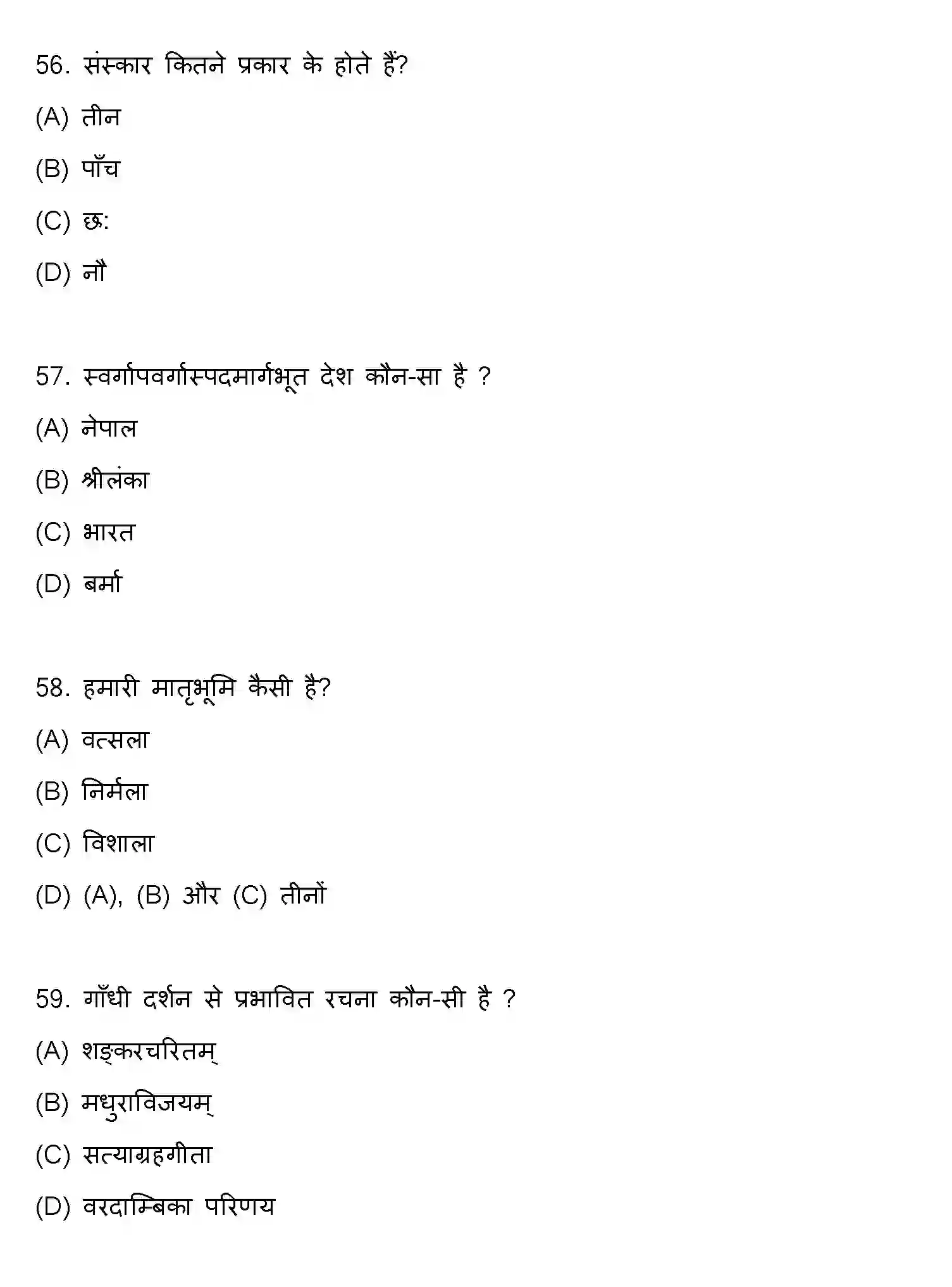 Bihar Board Class 10 2022 SANSKRIT-SET-2 Finals - Page 15