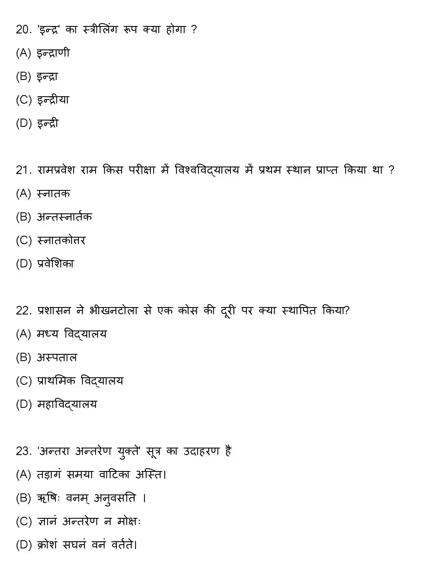 Bihar Board Class 10 2022 SANSKRIT-SET-2 Finals - Page 6