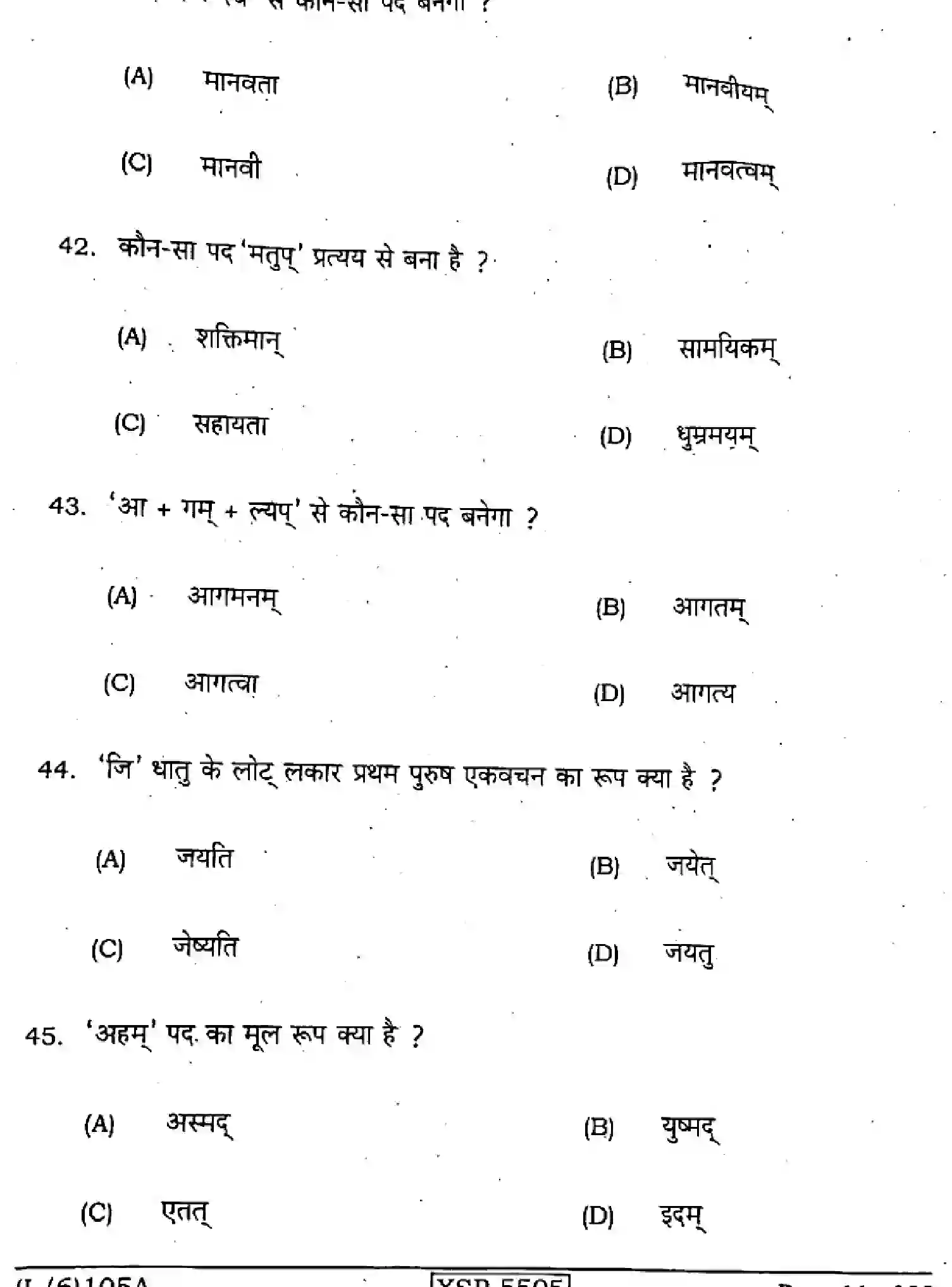 Bihar Board Class 10 2022 SANSKRIT-SIL-105-A Finals - Page 11
