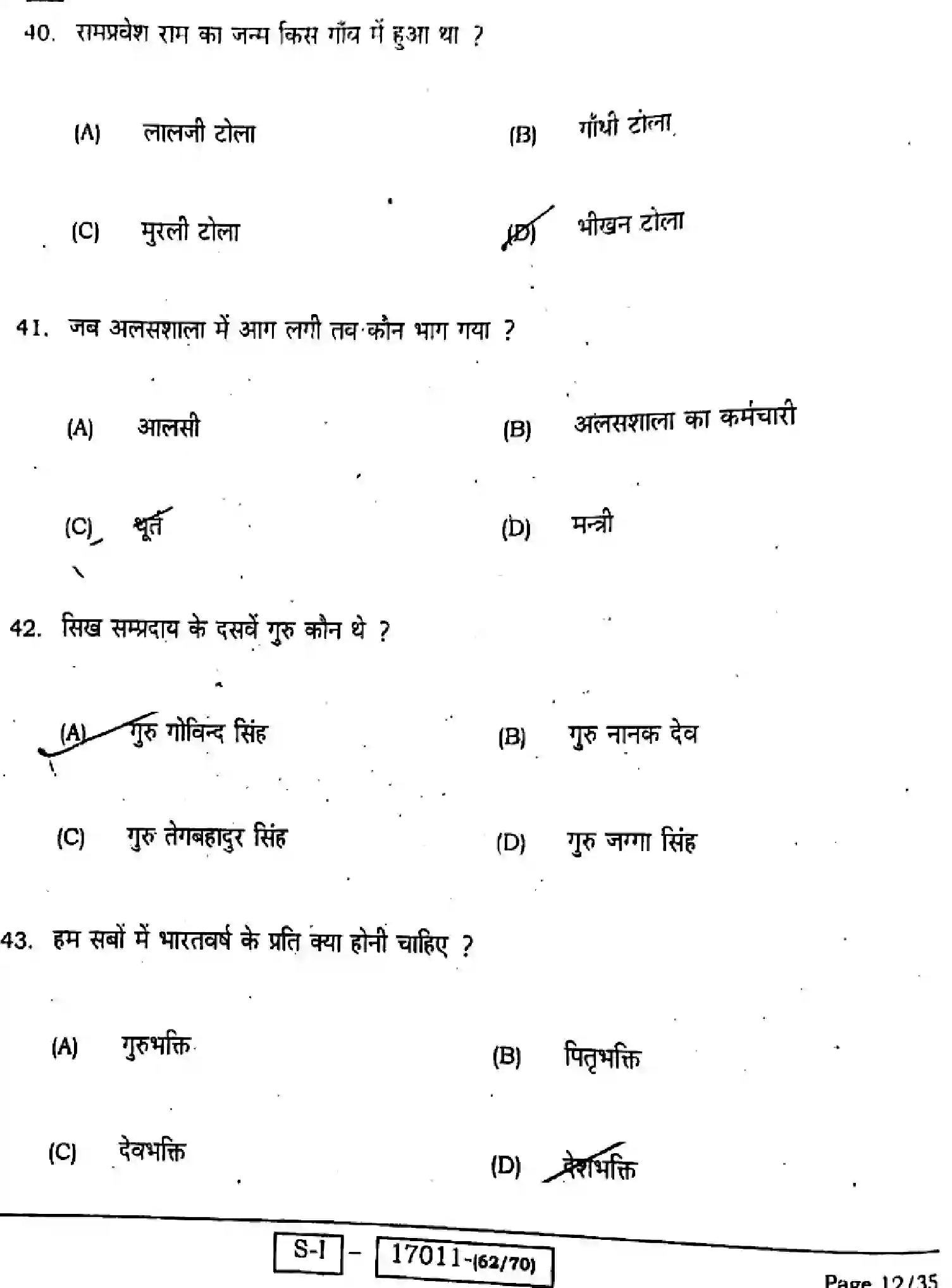 Bihar Board Class 10 2022 SANSKRIT-SIL-105-SET-B Finals - Page 10