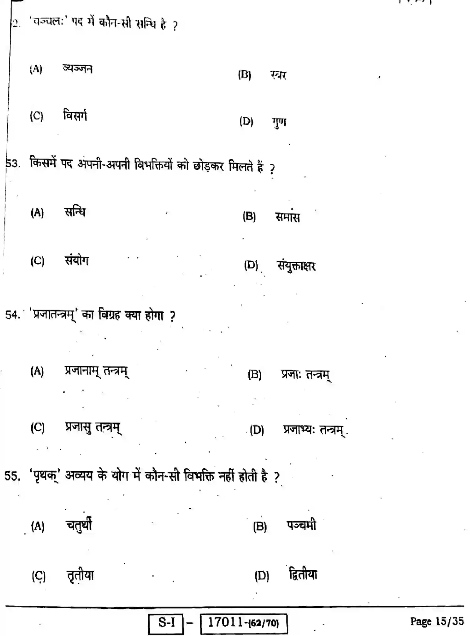 Bihar Board Class 10 2022 SANSKRIT-SIL-105-SET-B Finals - Page 13