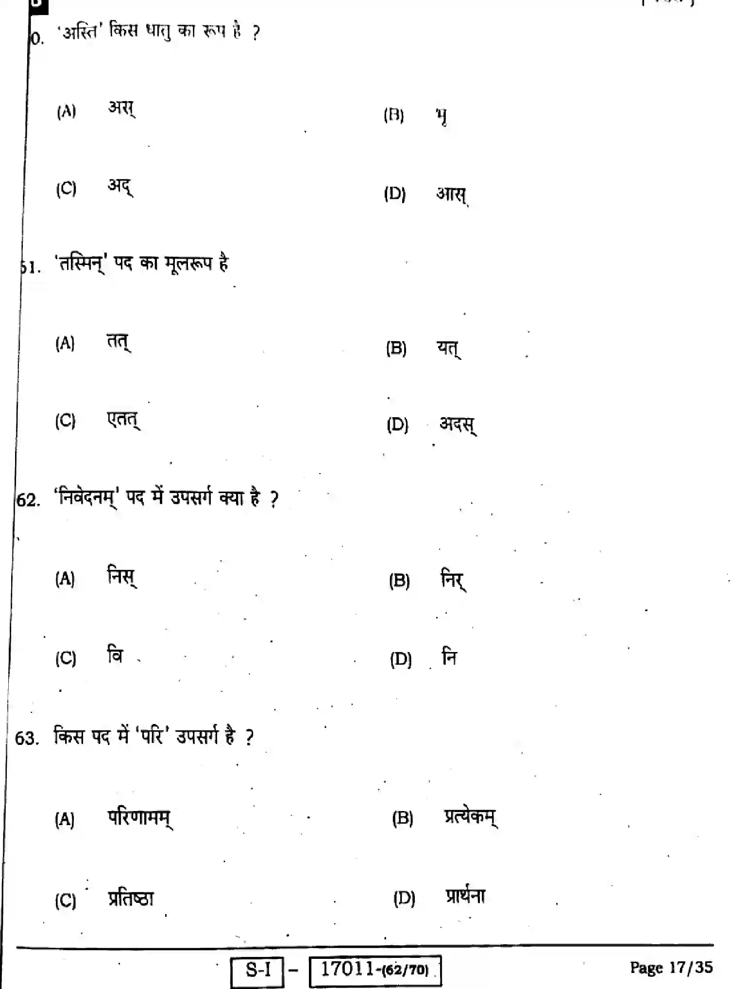 Bihar Board Class 10 2022 SANSKRIT-SIL-105-SET-B Finals - Page 15