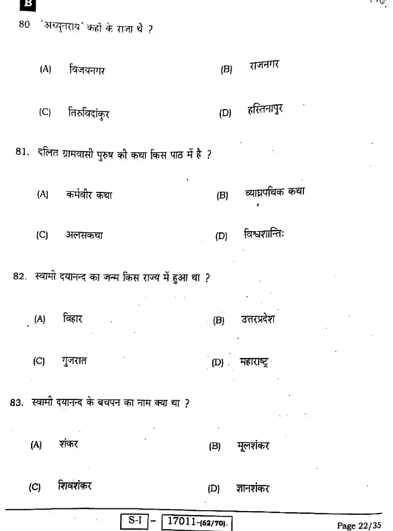 Bihar Board Class 10 2022 SANSKRIT-SIL-105-SET-B Finals - Page 20