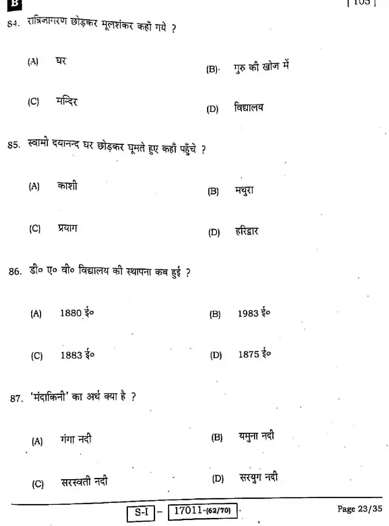 Bihar Board Class 10 2022 SANSKRIT-SIL-105-SET-B Finals - Page 21