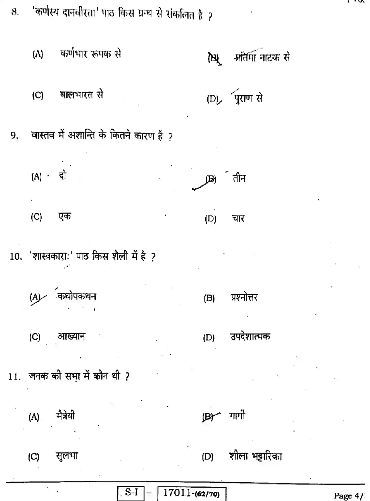 Bihar Board Class 10 2022 SANSKRIT-SIL-105-SET-B Finals - Page 4