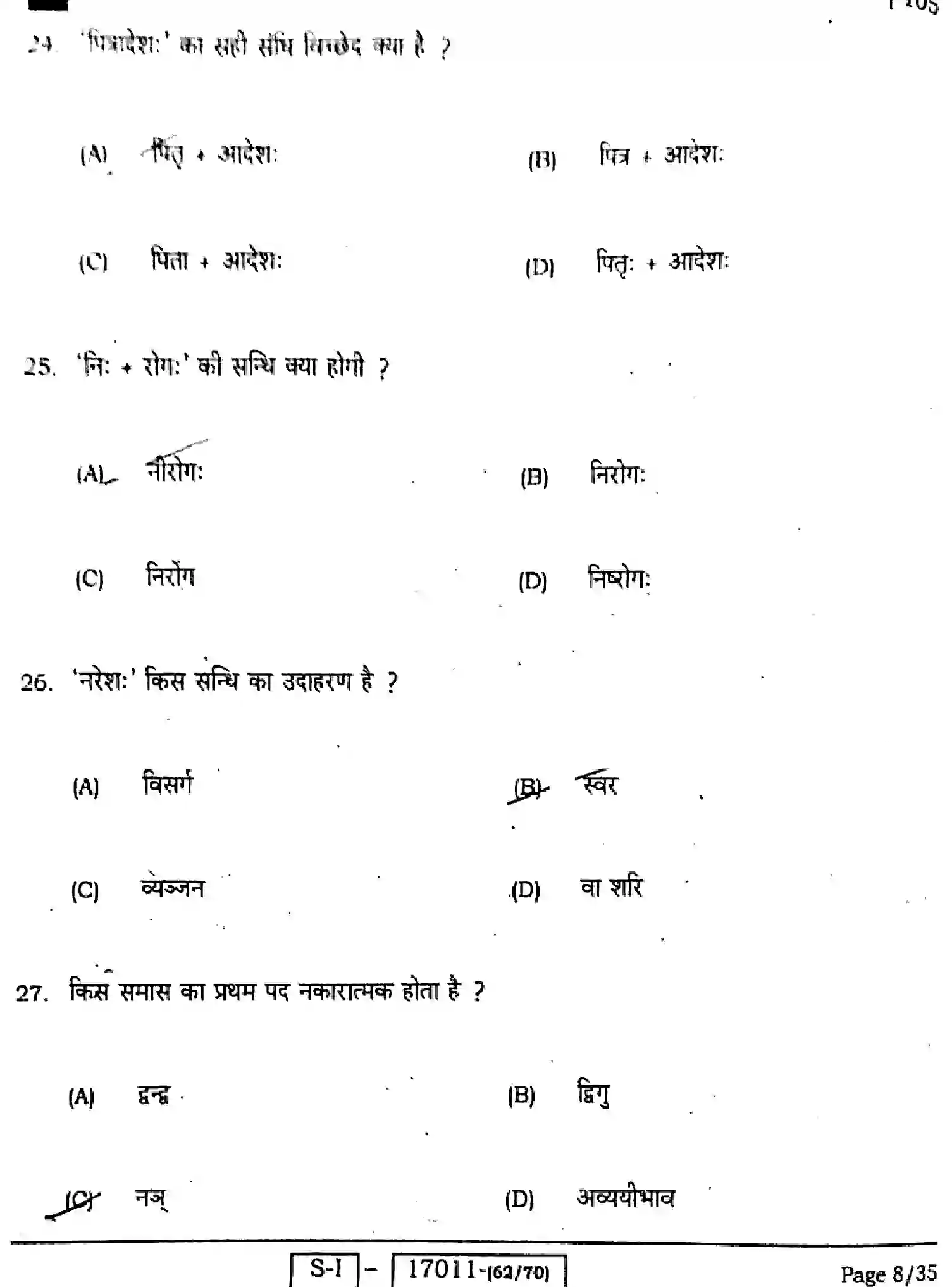 Bihar Board Class 10 2022 SANSKRIT-SIL-105-SET-B Finals - Page 6
