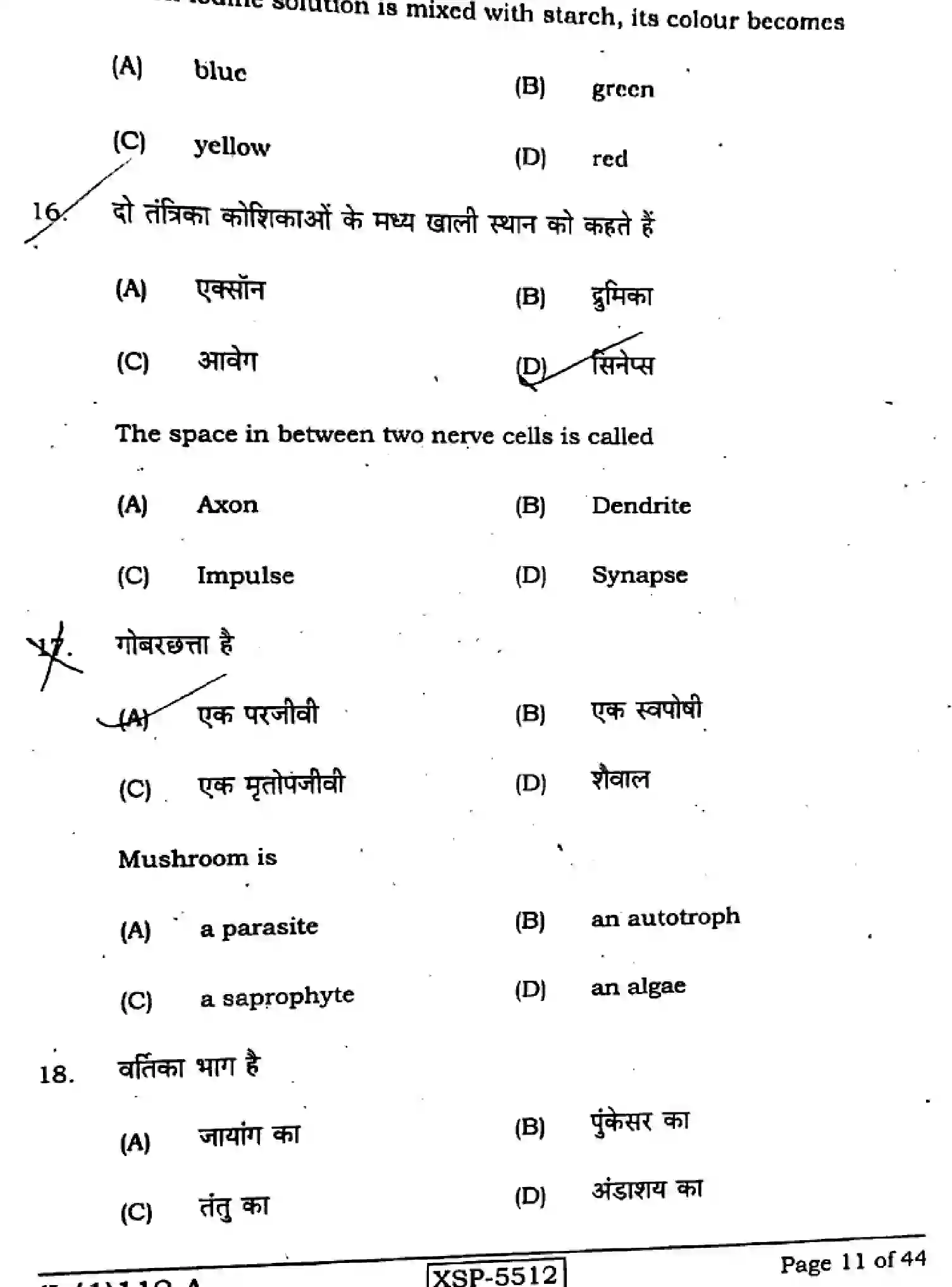 Bihar Board Class 10 2022 SCIENCE-112-A Finals - Page 11