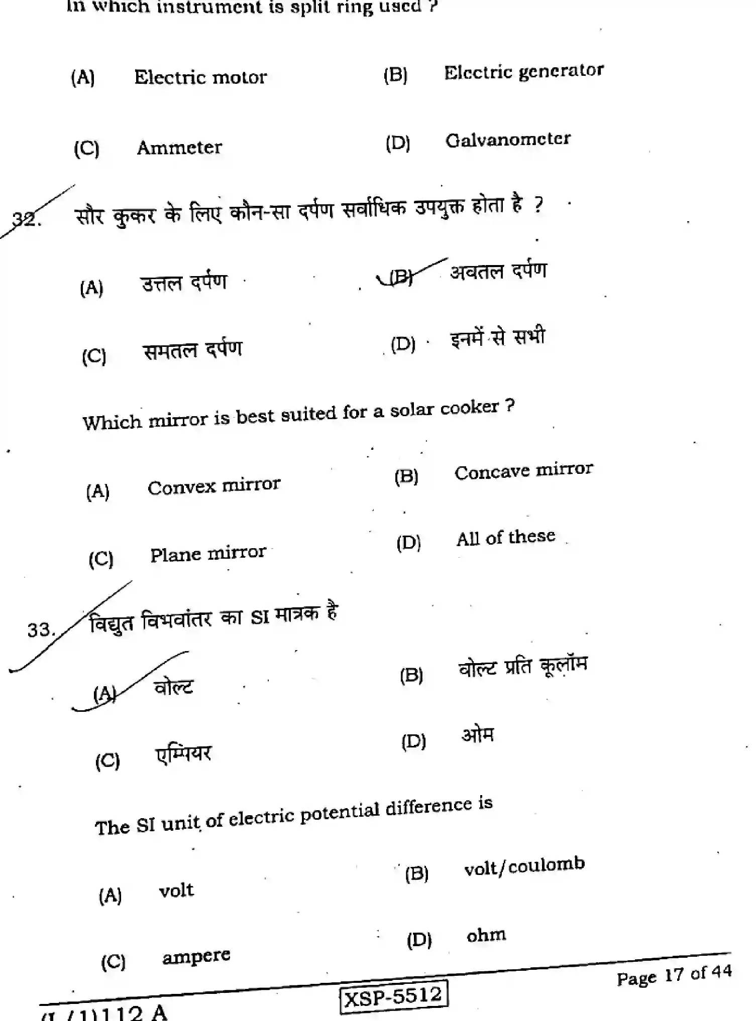 Bihar Board Class 10 2022 SCIENCE-112-A Finals - Page 17