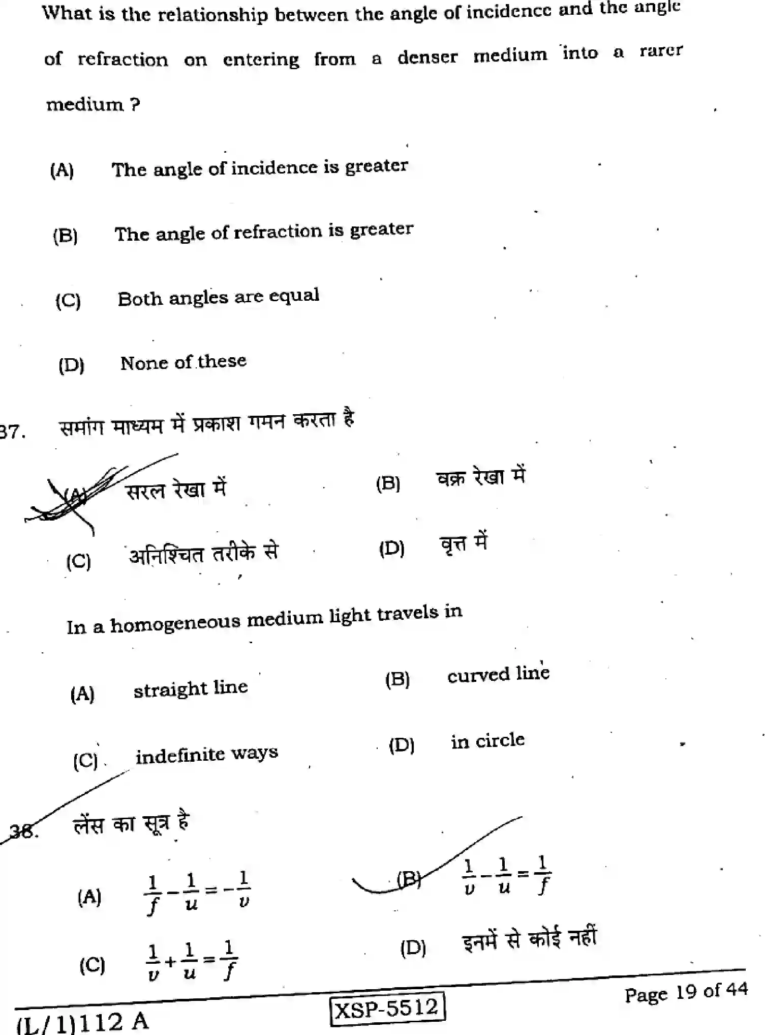 Bihar Board Class 10 2022 SCIENCE-112-A Finals - Page 19
