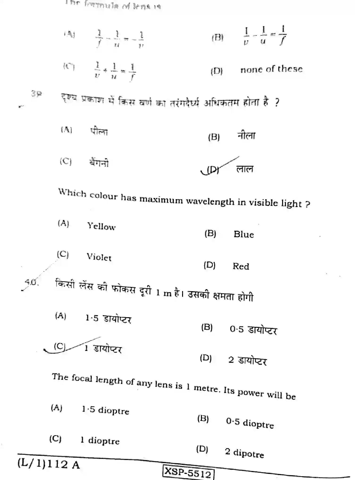 Bihar Board Class 10 2022 SCIENCE-112-A Finals - Page 20