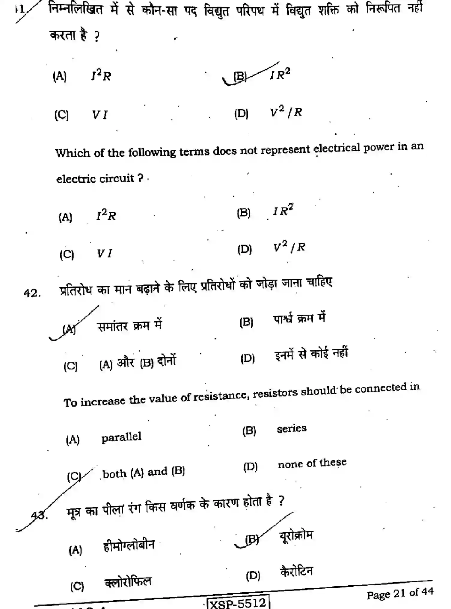 Bihar Board Class 10 2022 SCIENCE-112-A Finals - Page 21